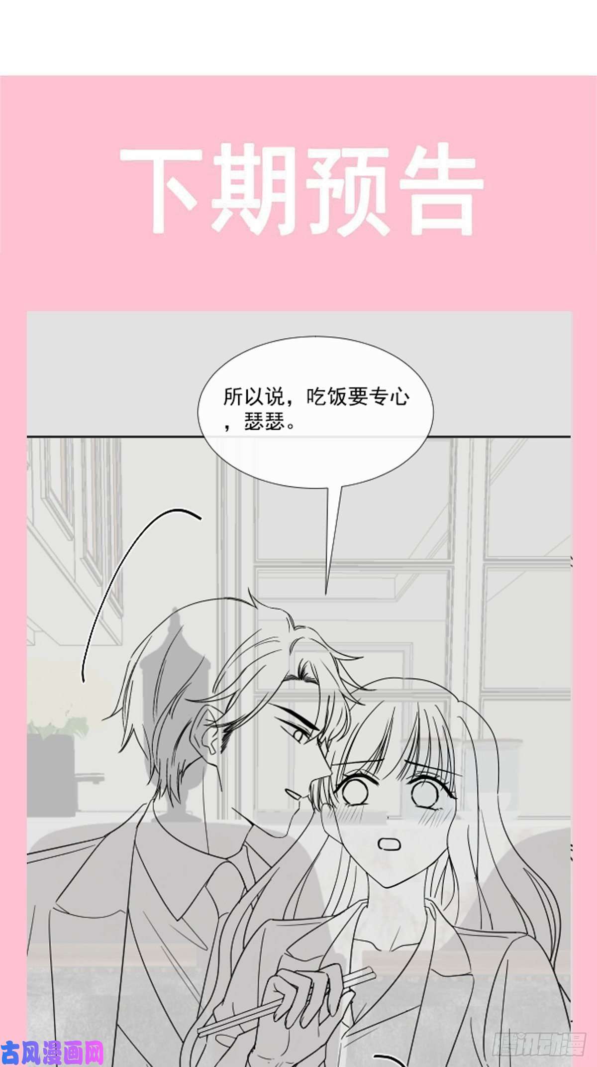 霸道总裁轻点爱171 早安吻，我教你