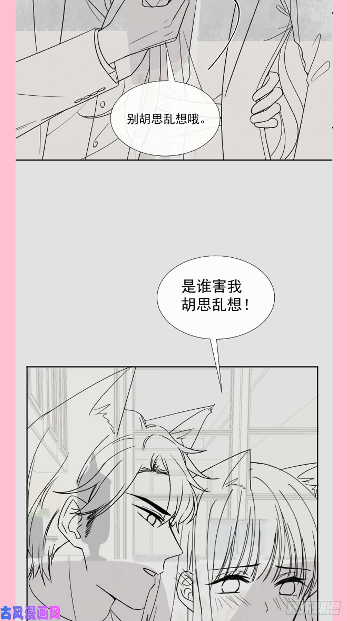 霸道总裁轻点爱171 早安吻，我教你
