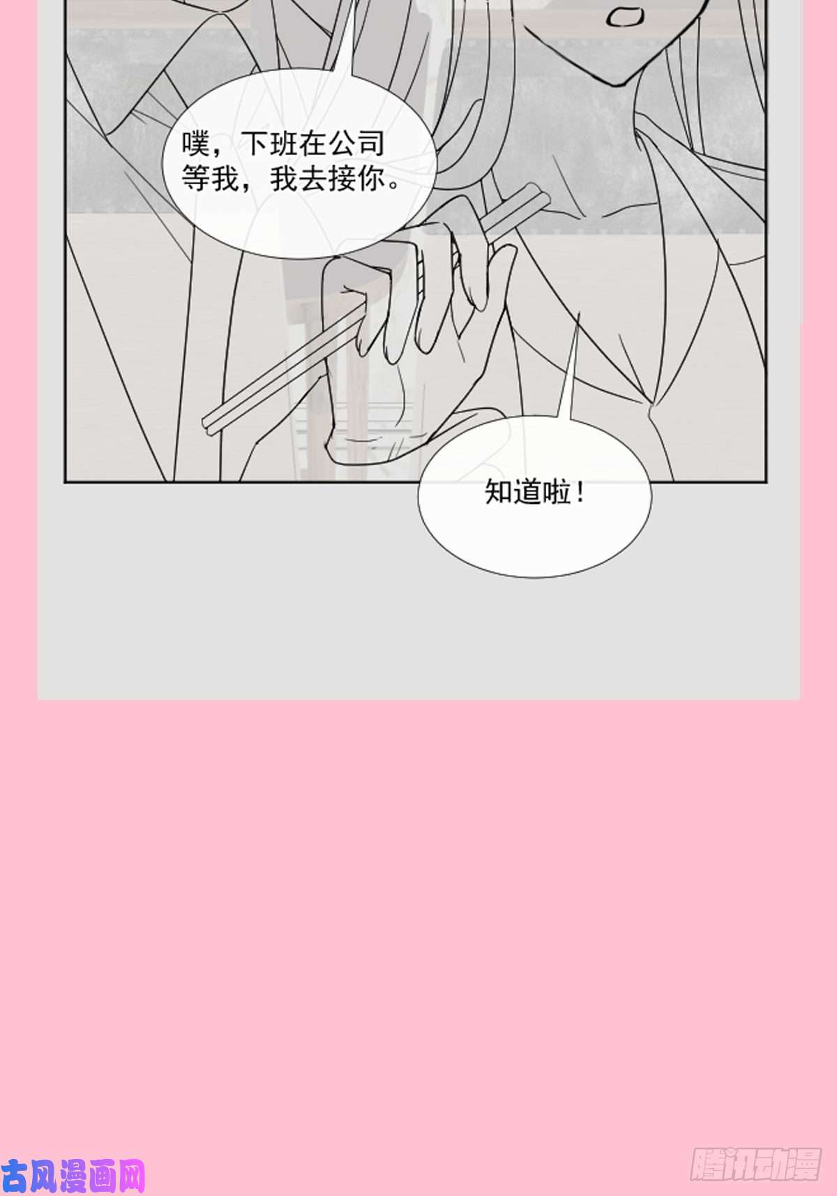 霸道总裁轻点爱171 早安吻，我教你