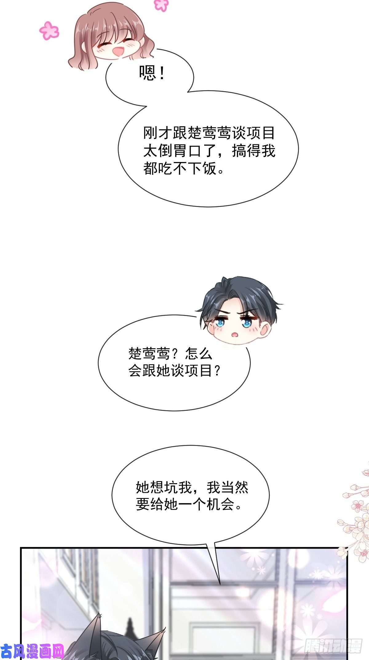 霸道总裁轻点爱172 你来喂我