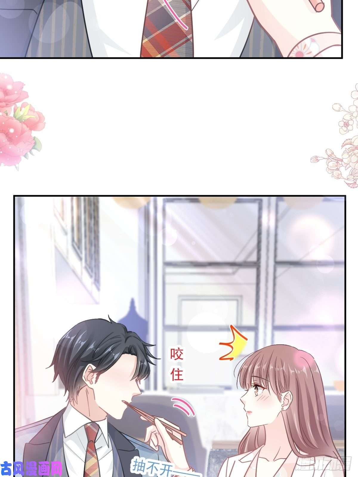 霸道总裁轻点爱172 你来喂我