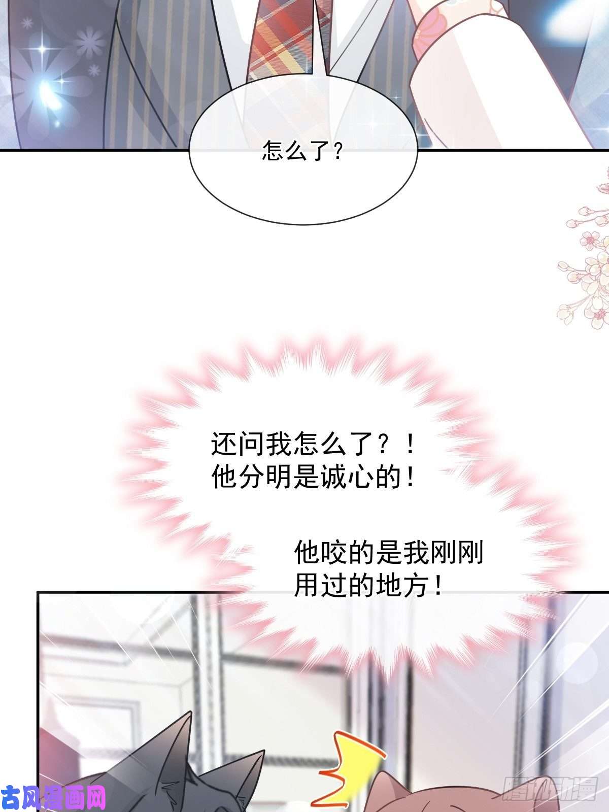 霸道总裁轻点爱172 你来喂我