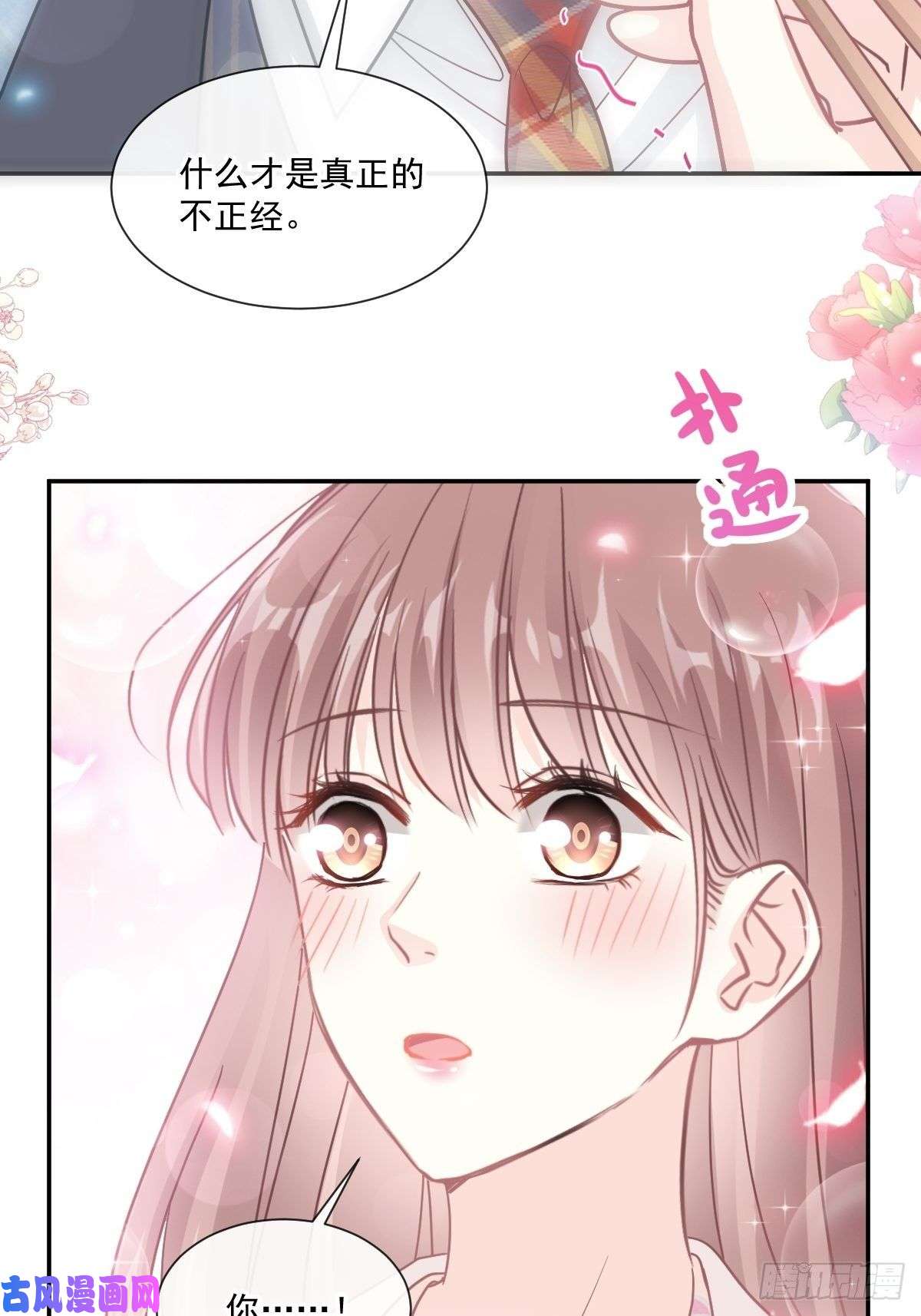 霸道总裁轻点爱172 你来喂我