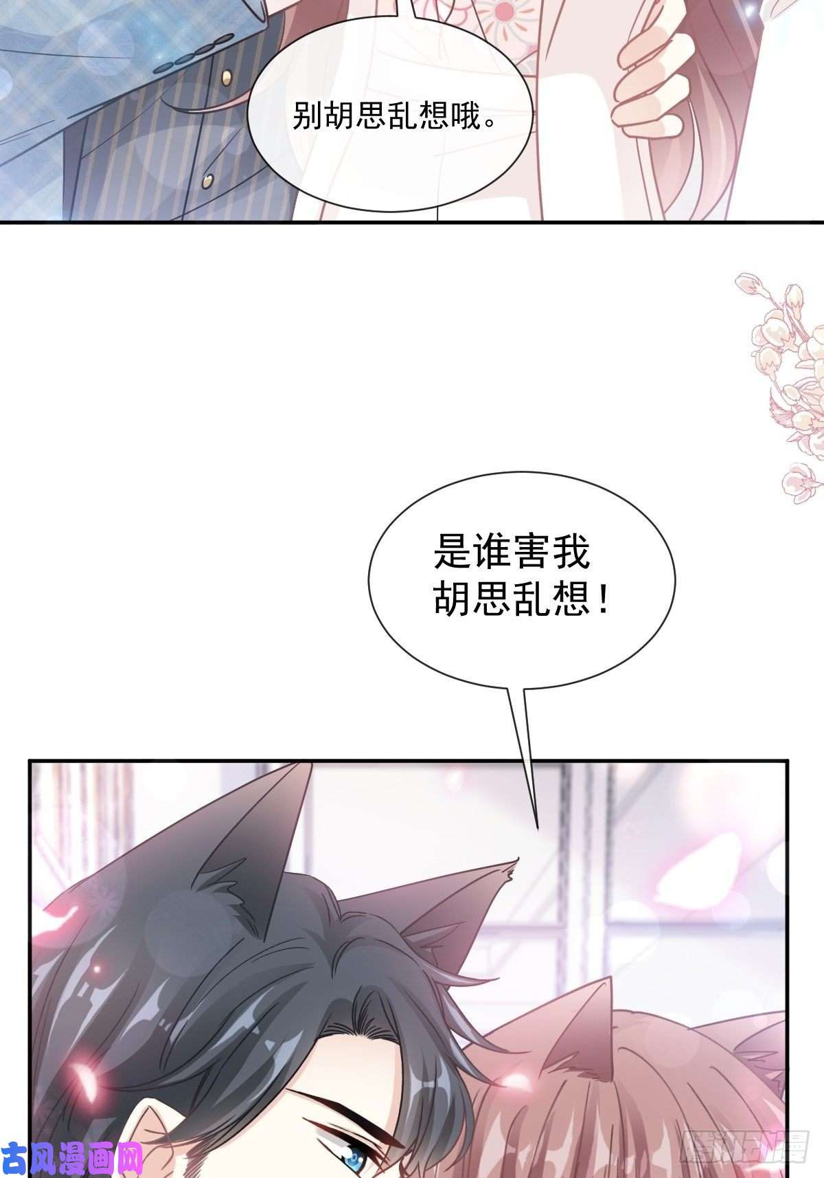 霸道总裁轻点爱172 你来喂我