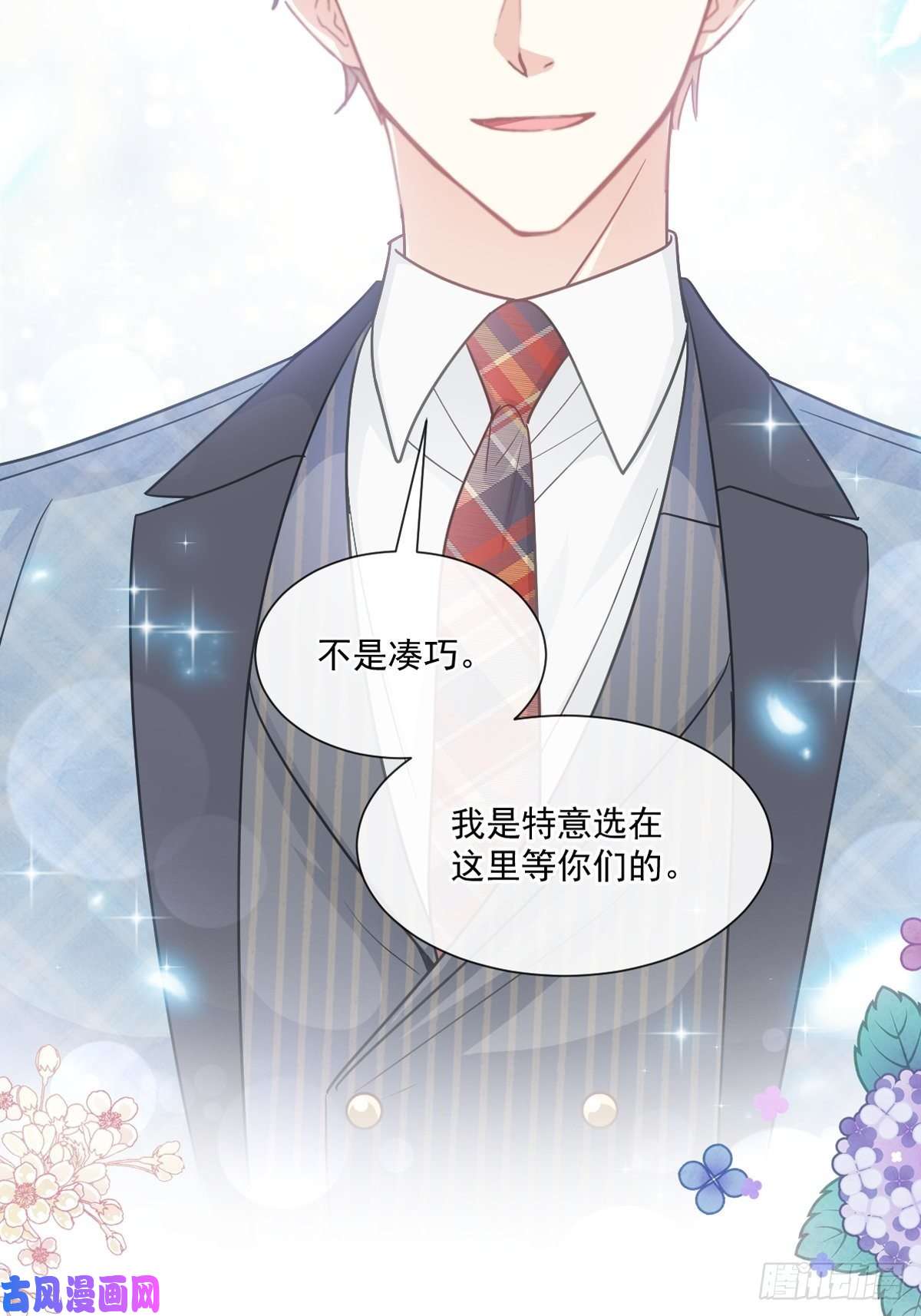 霸道总裁轻点爱172 你来喂我