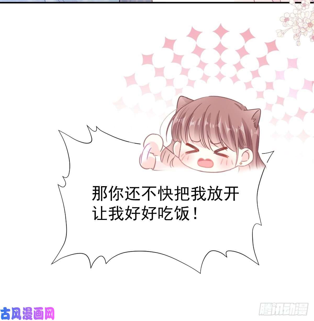 霸道总裁轻点爱172 你来喂我