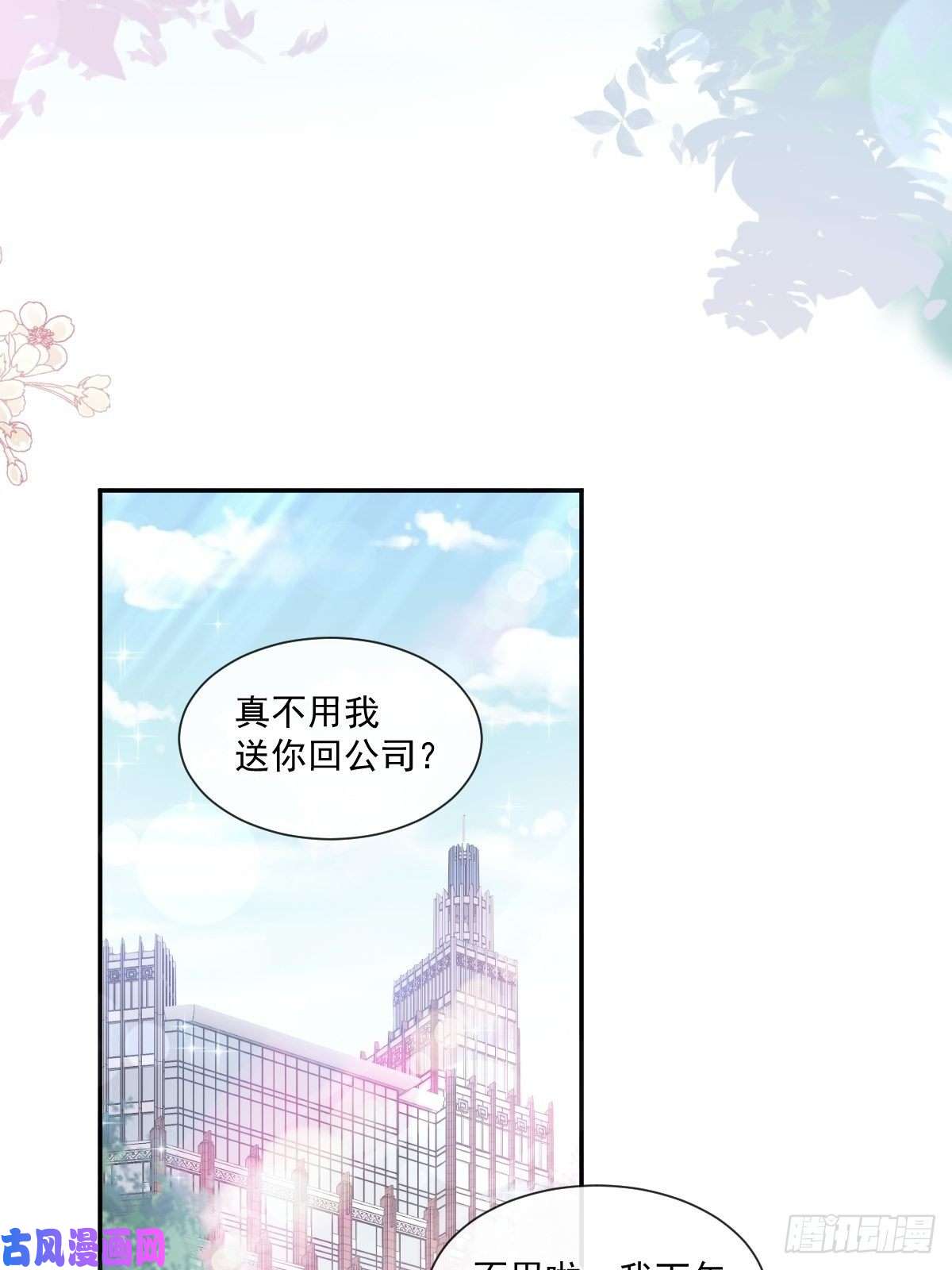 霸道总裁轻点爱172 你来喂我