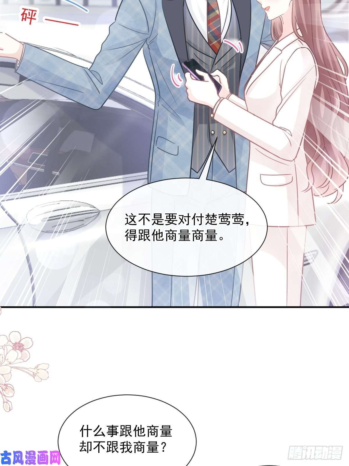 霸道总裁轻点爱172 你来喂我