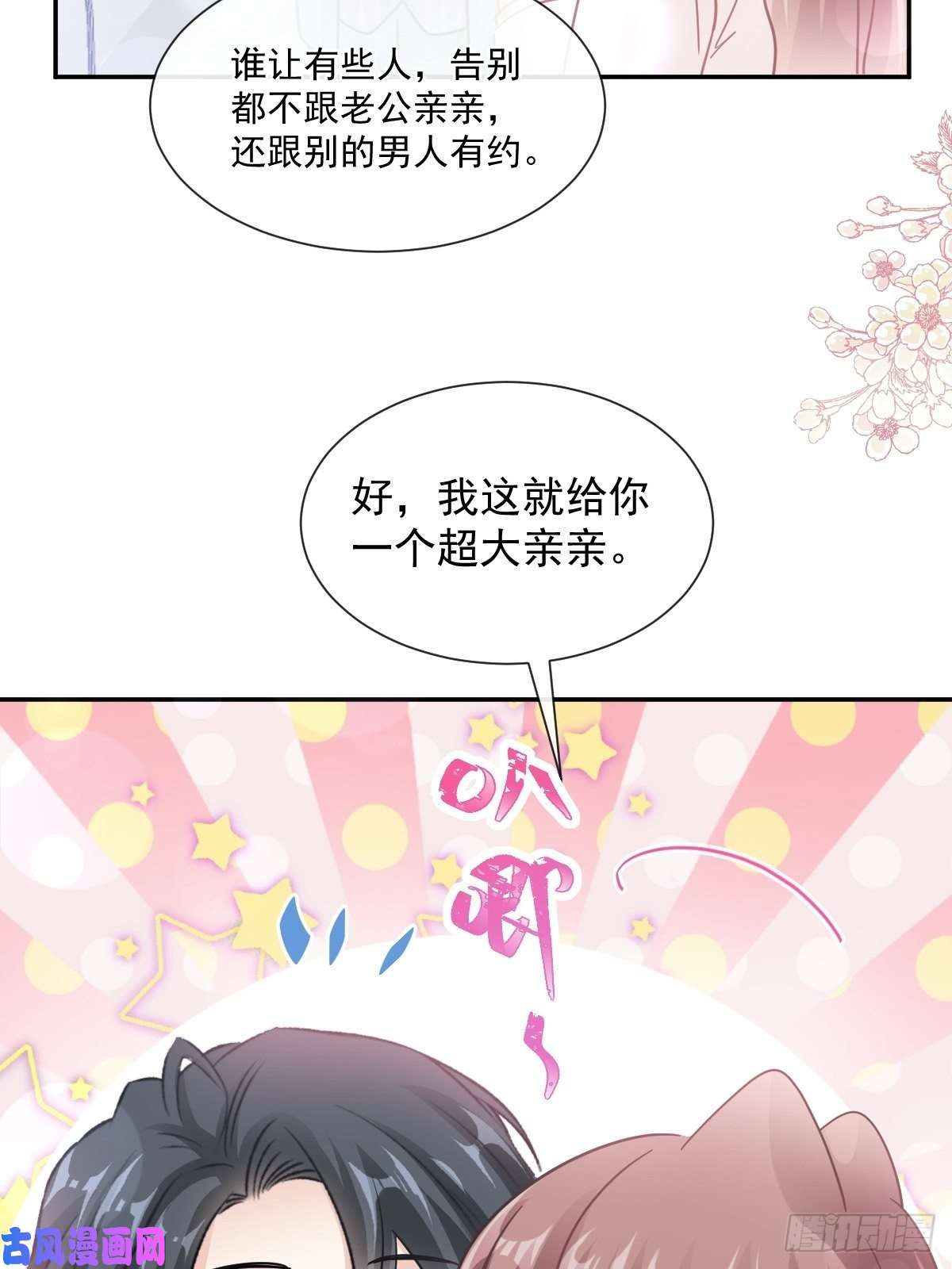 霸道总裁轻点爱172 你来喂我
