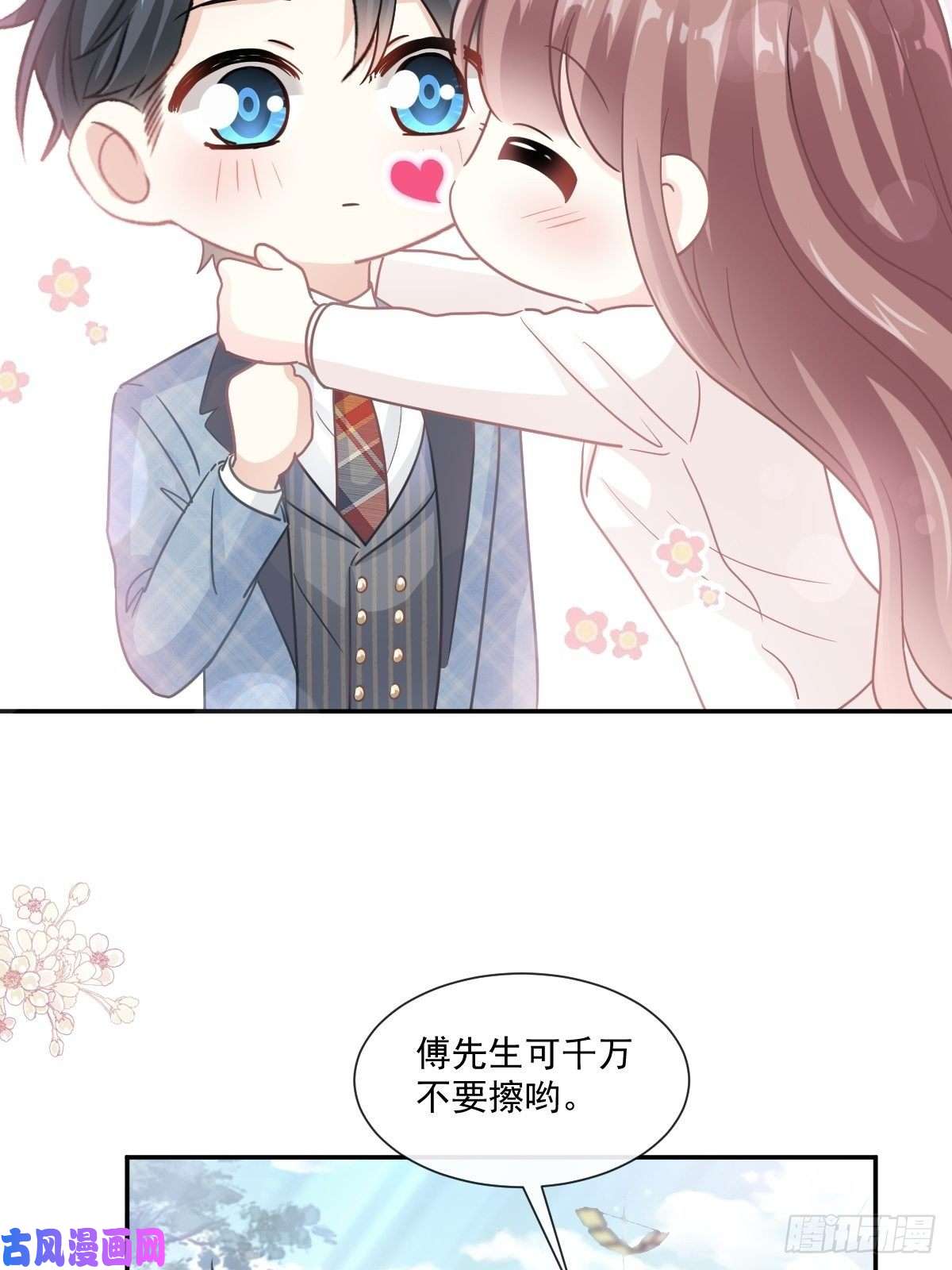 霸道总裁轻点爱172 你来喂我