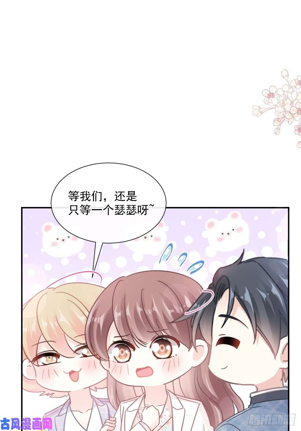 霸道总裁轻点爱172 你来喂我
