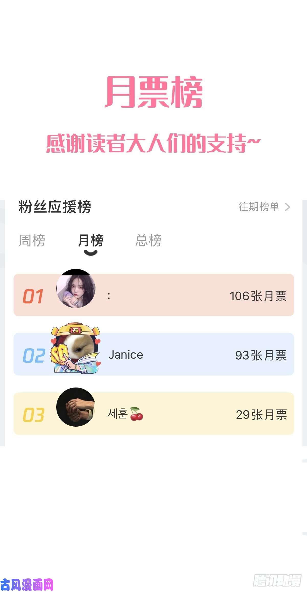 霸道总裁轻点爱172 你来喂我