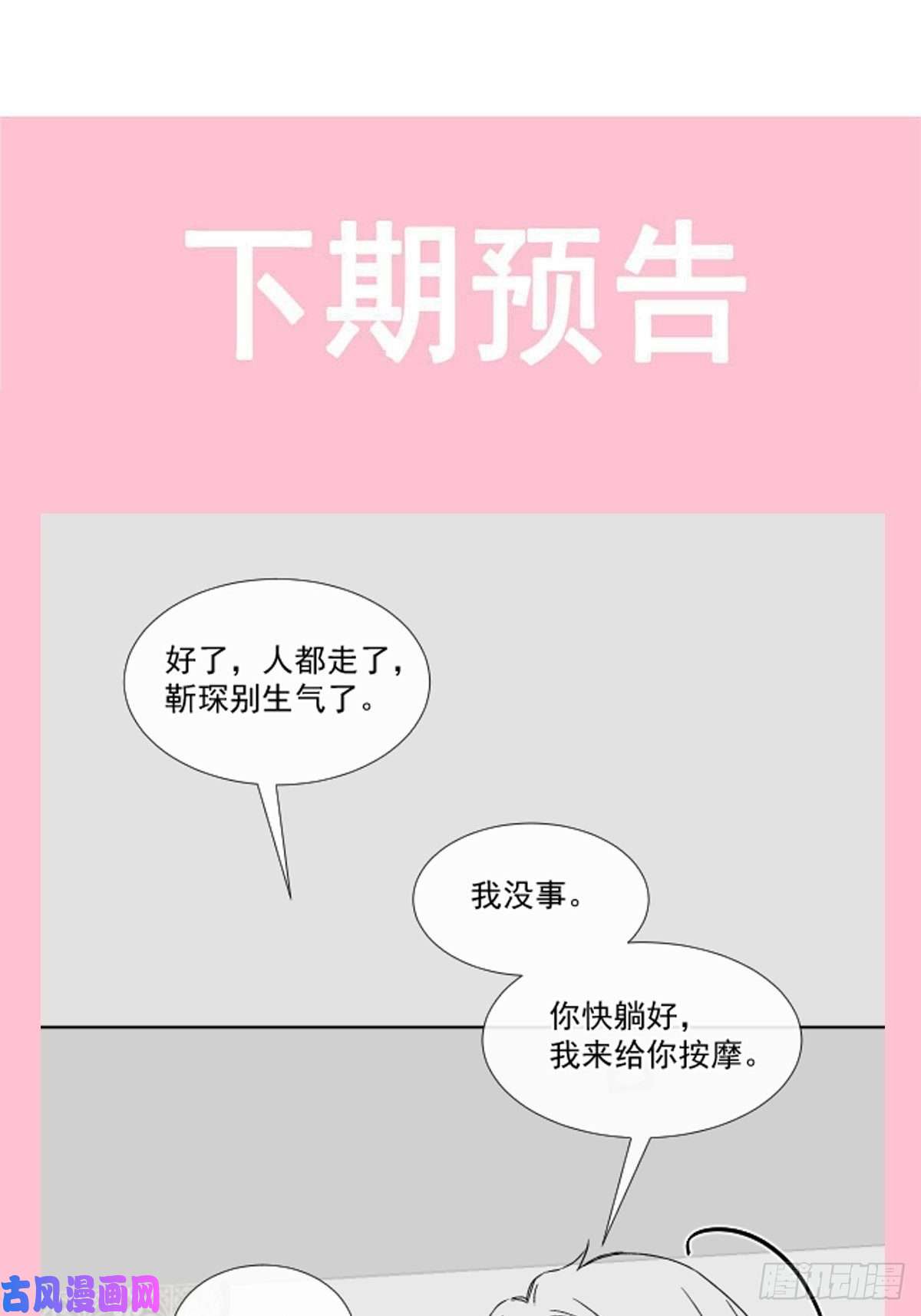 霸道总裁轻点爱172 你来喂我