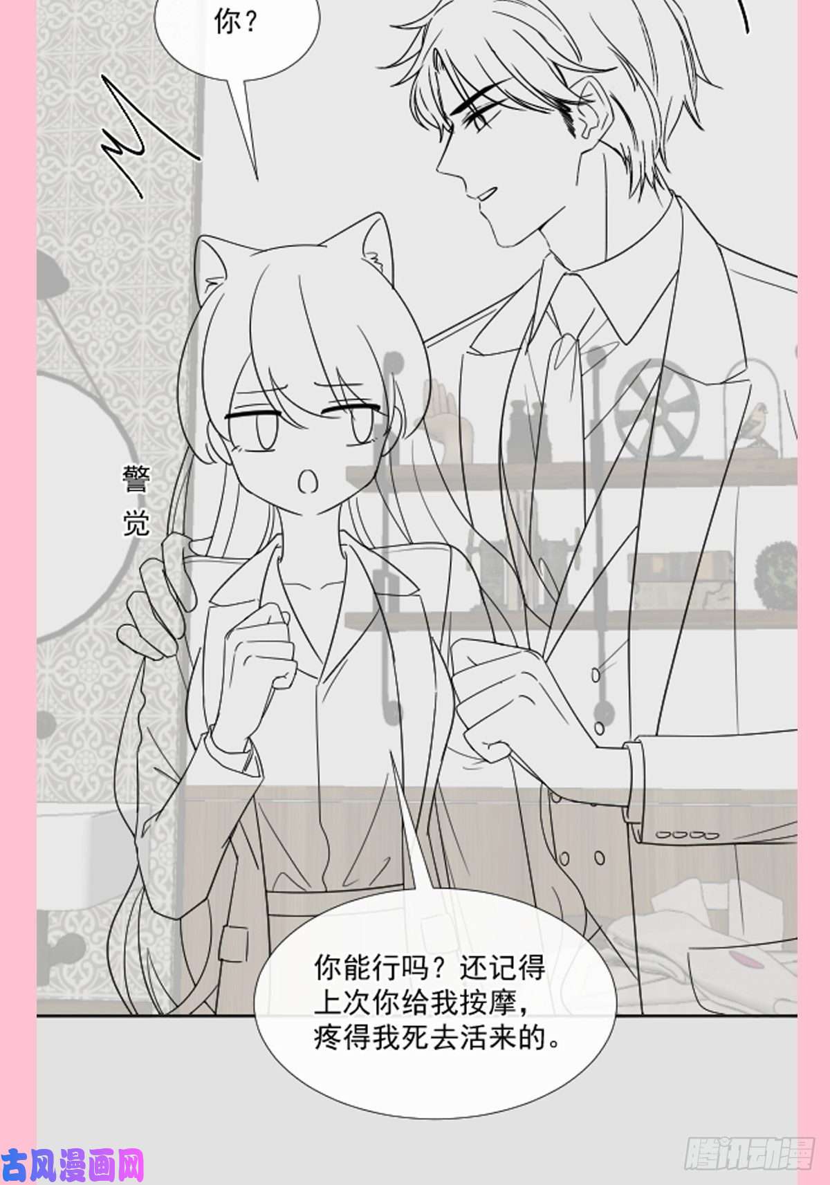 霸道总裁轻点爱172 你来喂我