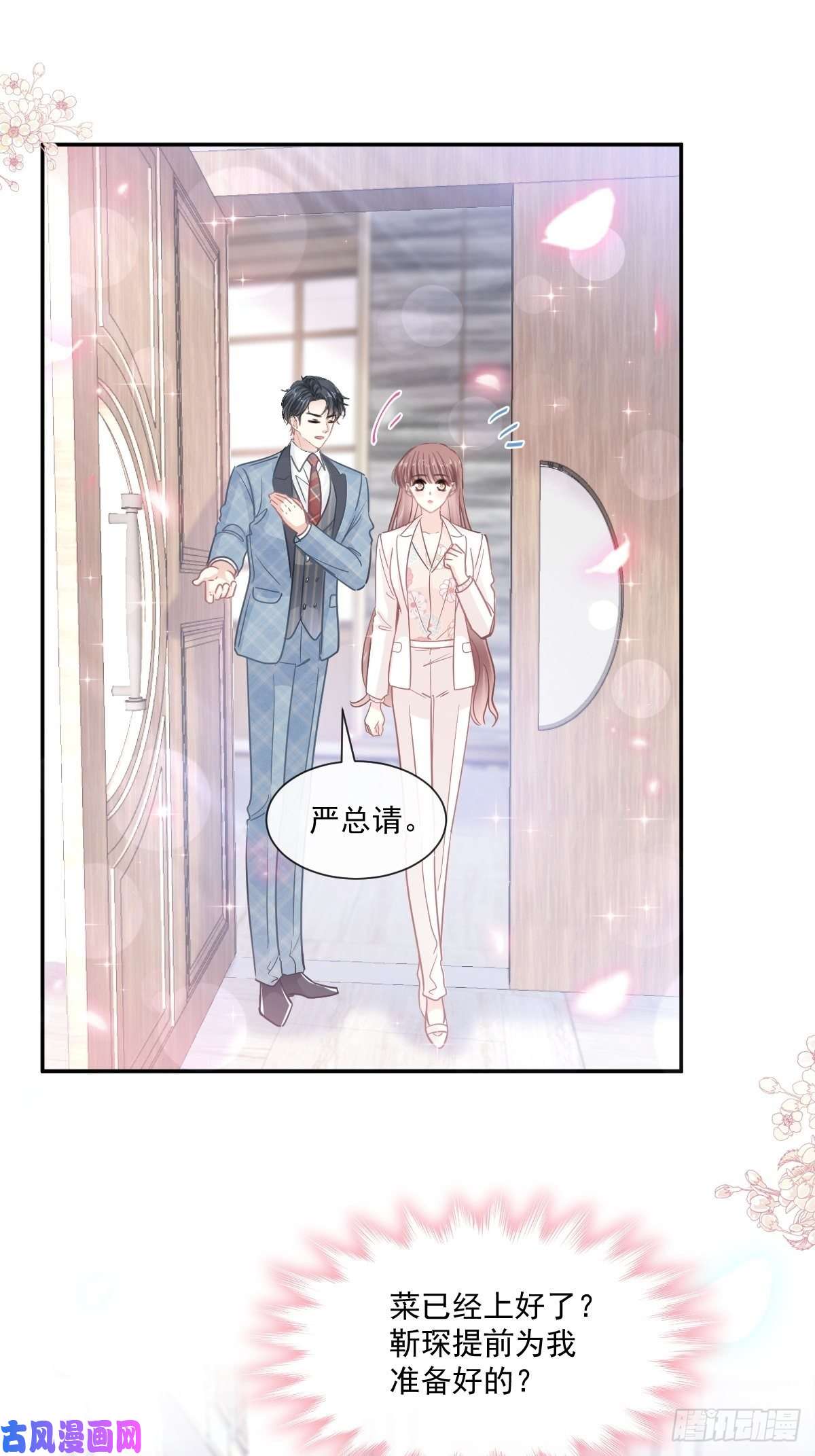 霸道总裁轻点爱172 你来喂我