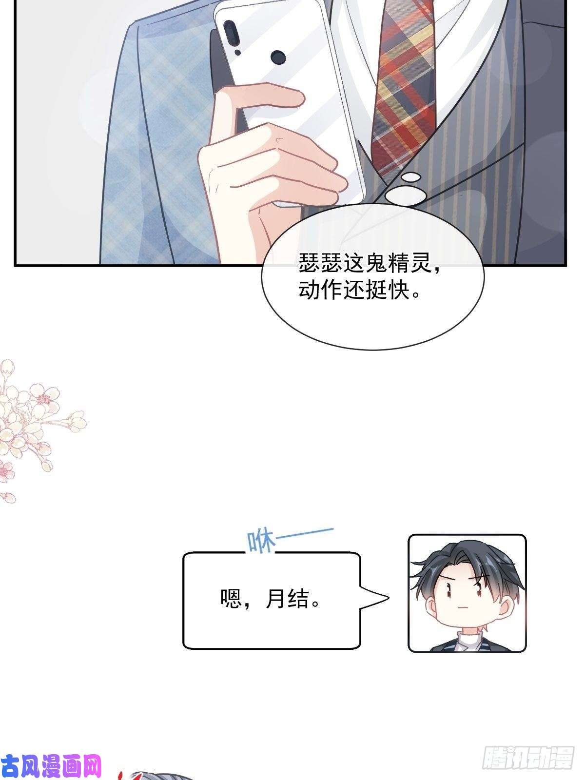 霸道总裁轻点爱173 亲手按摩
