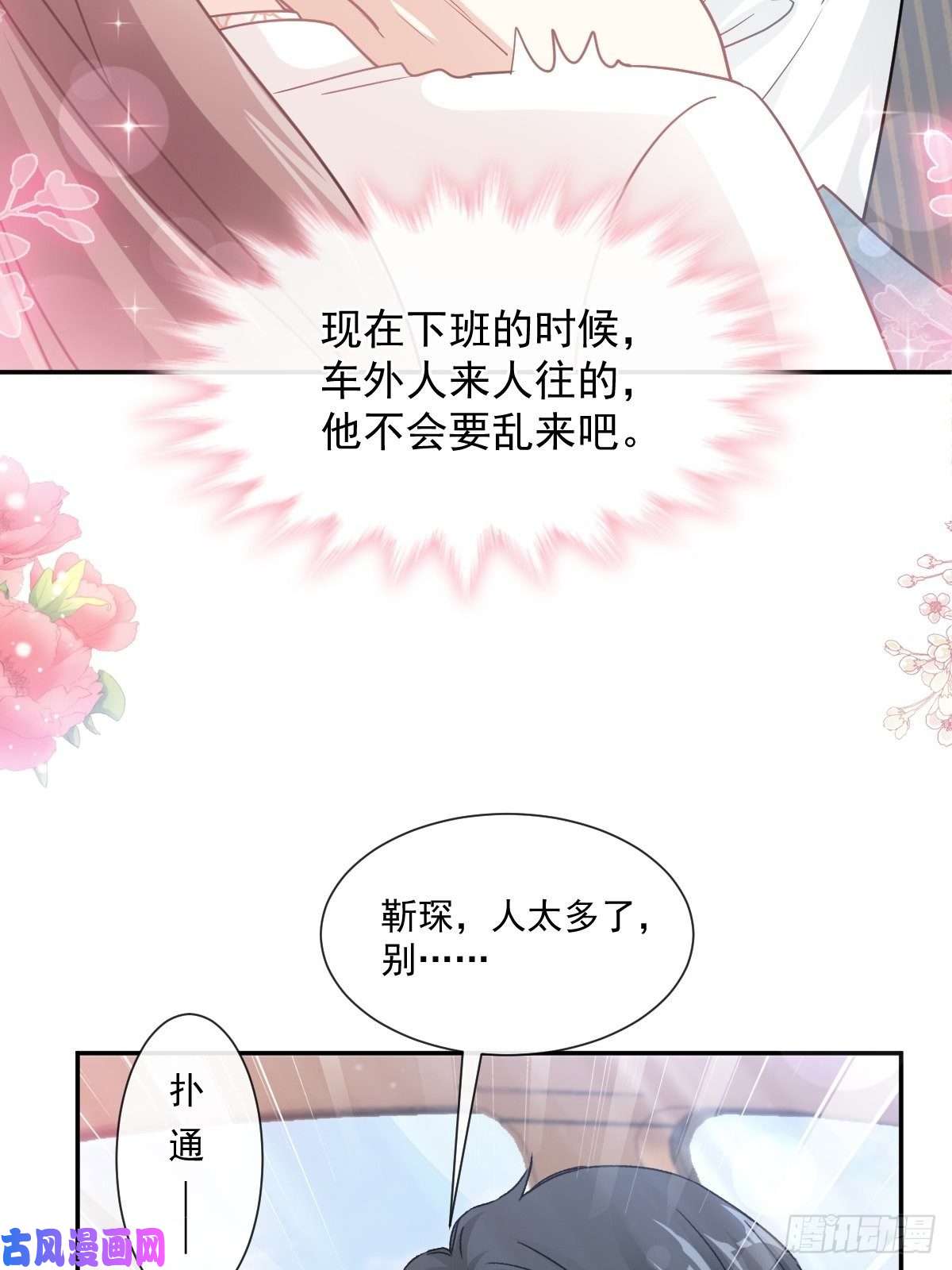 霸道总裁轻点爱173 亲手按摩