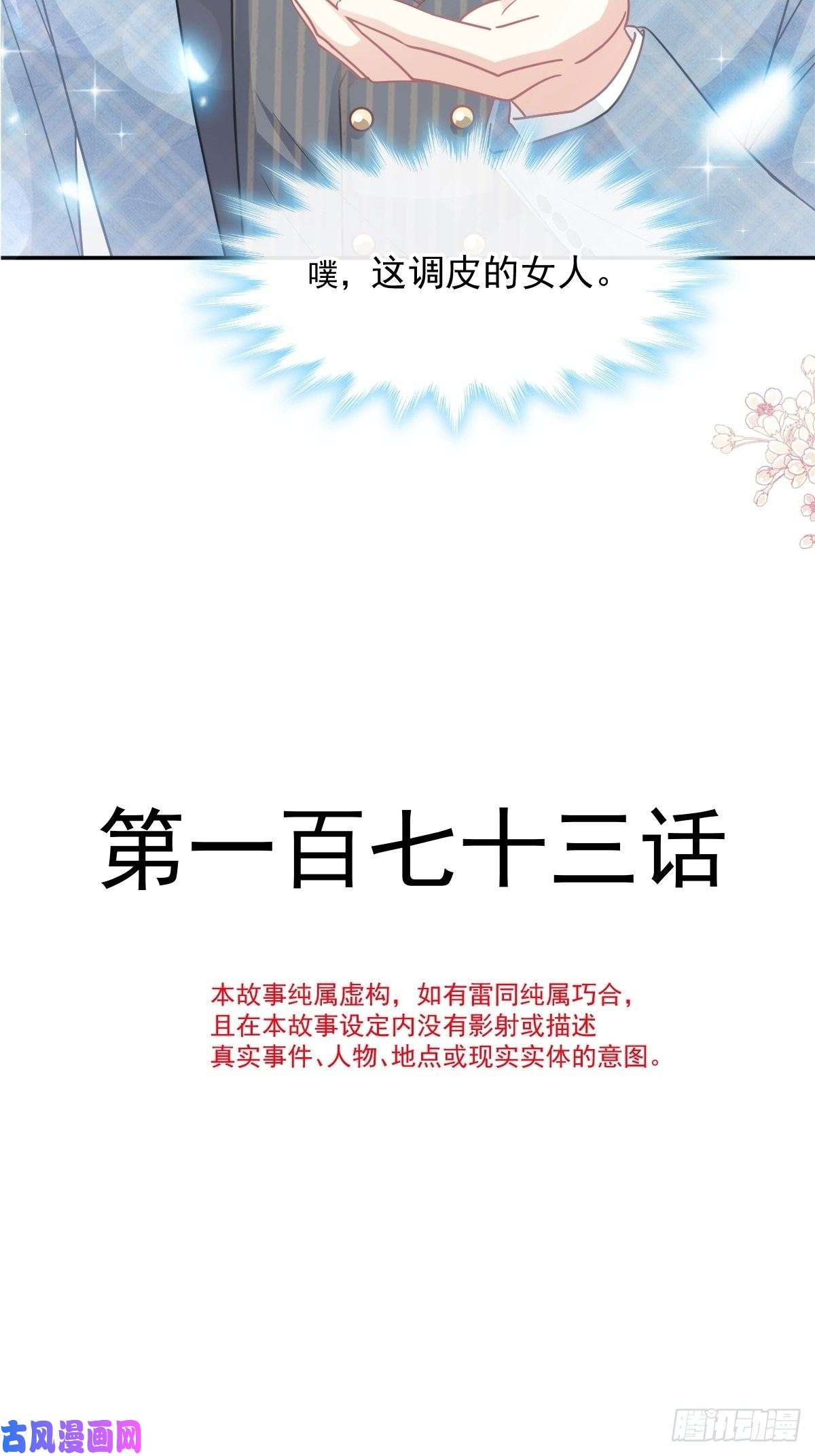 霸道总裁轻点爱173 亲手按摩