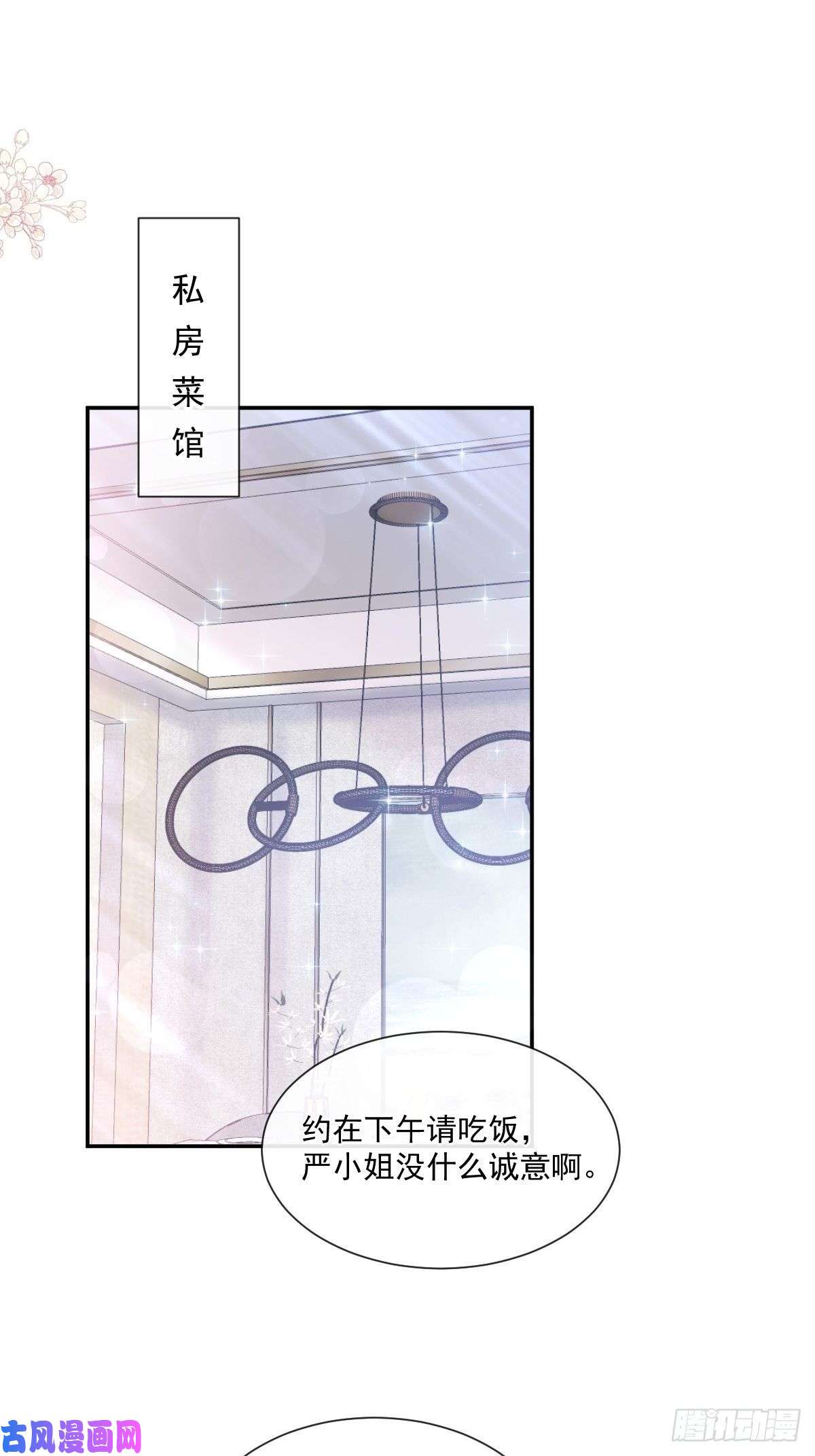 霸道总裁轻点爱173 亲手按摩