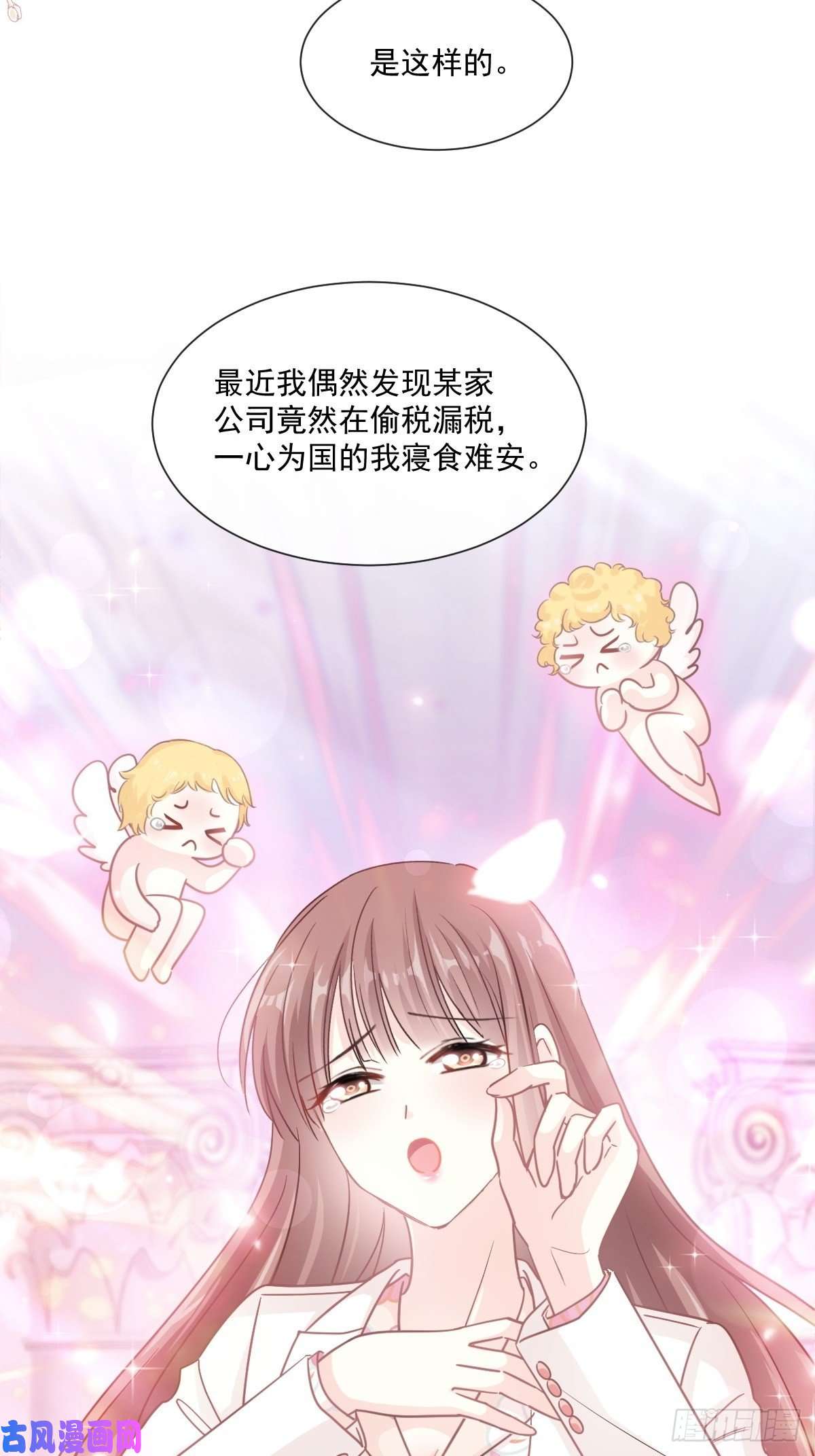 霸道总裁轻点爱173 亲手按摩