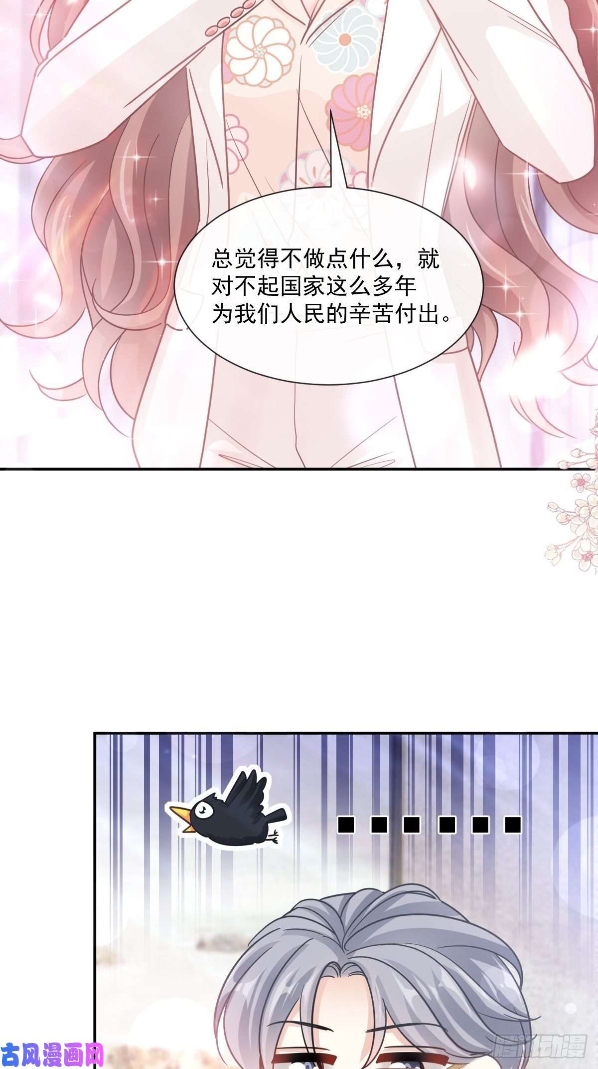 霸道总裁轻点爱173 亲手按摩