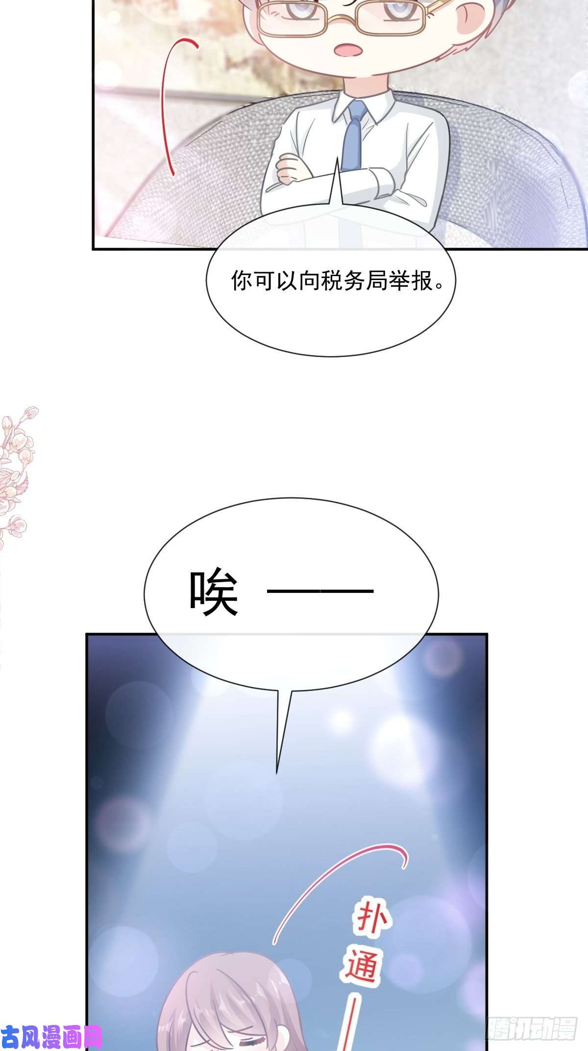 霸道总裁轻点爱173 亲手按摩