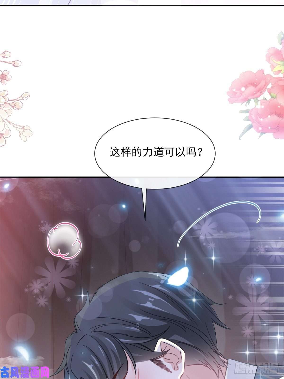 霸道总裁轻点爱174 专属服务