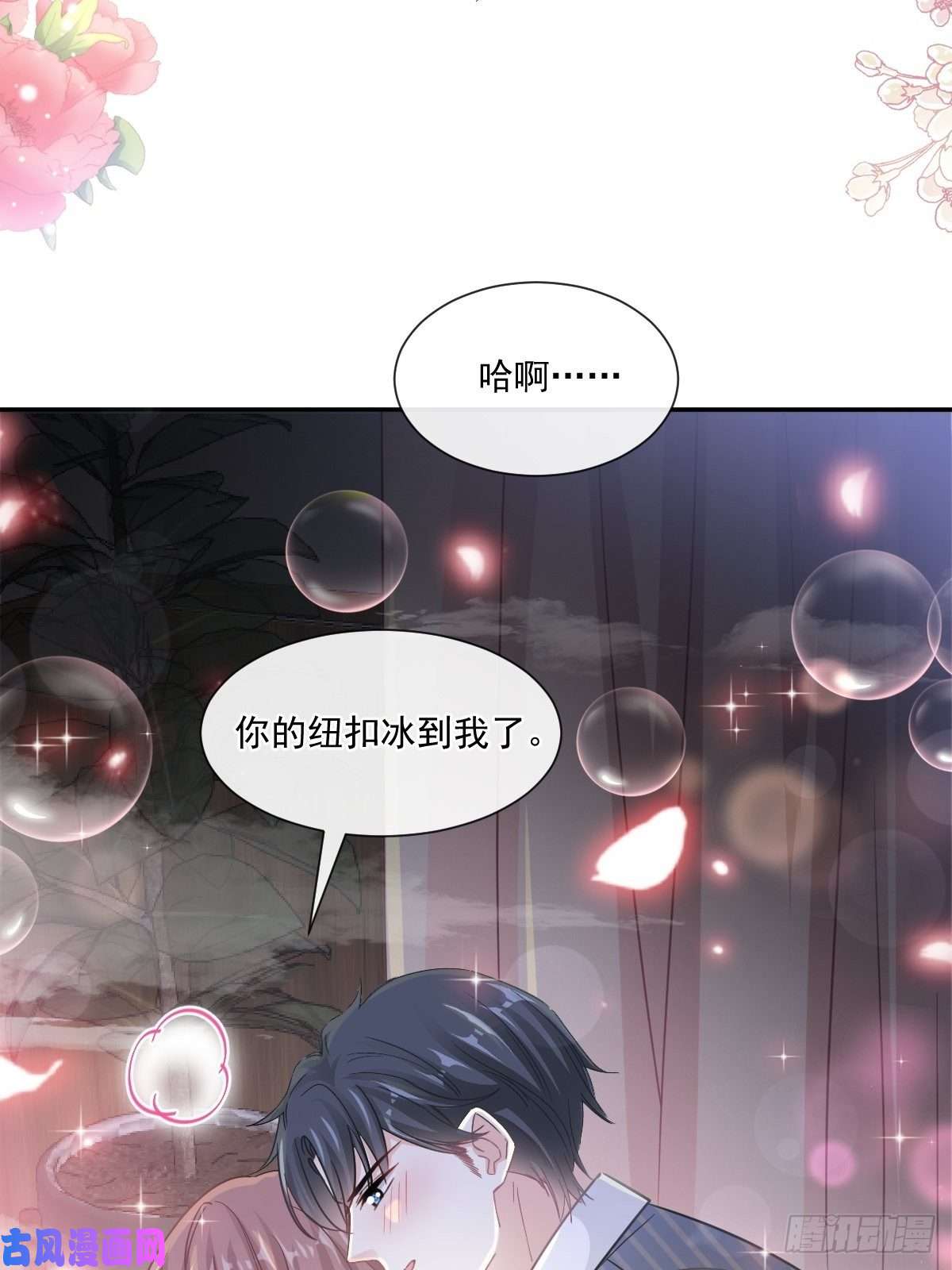 霸道总裁轻点爱174 专属服务