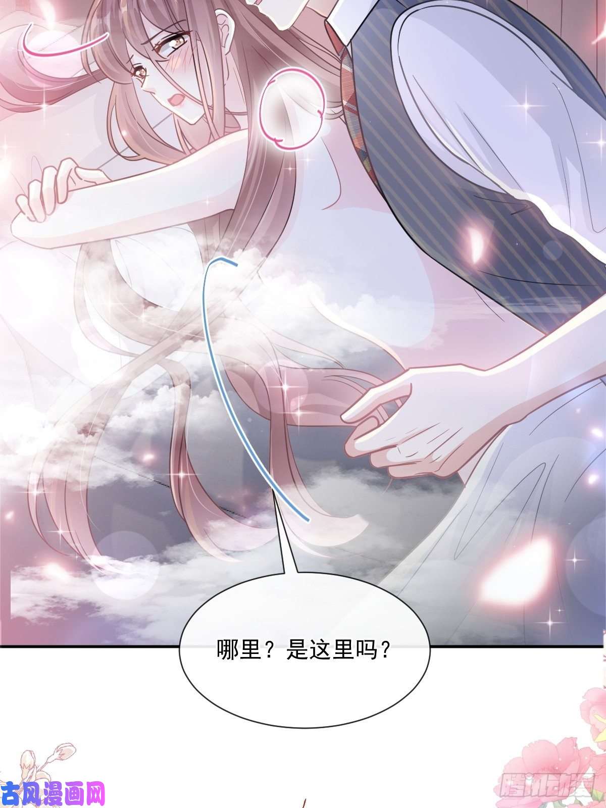 霸道总裁轻点爱174 专属服务