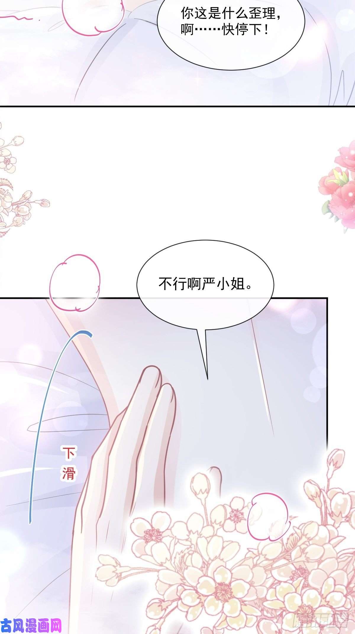 霸道总裁轻点爱174 专属服务