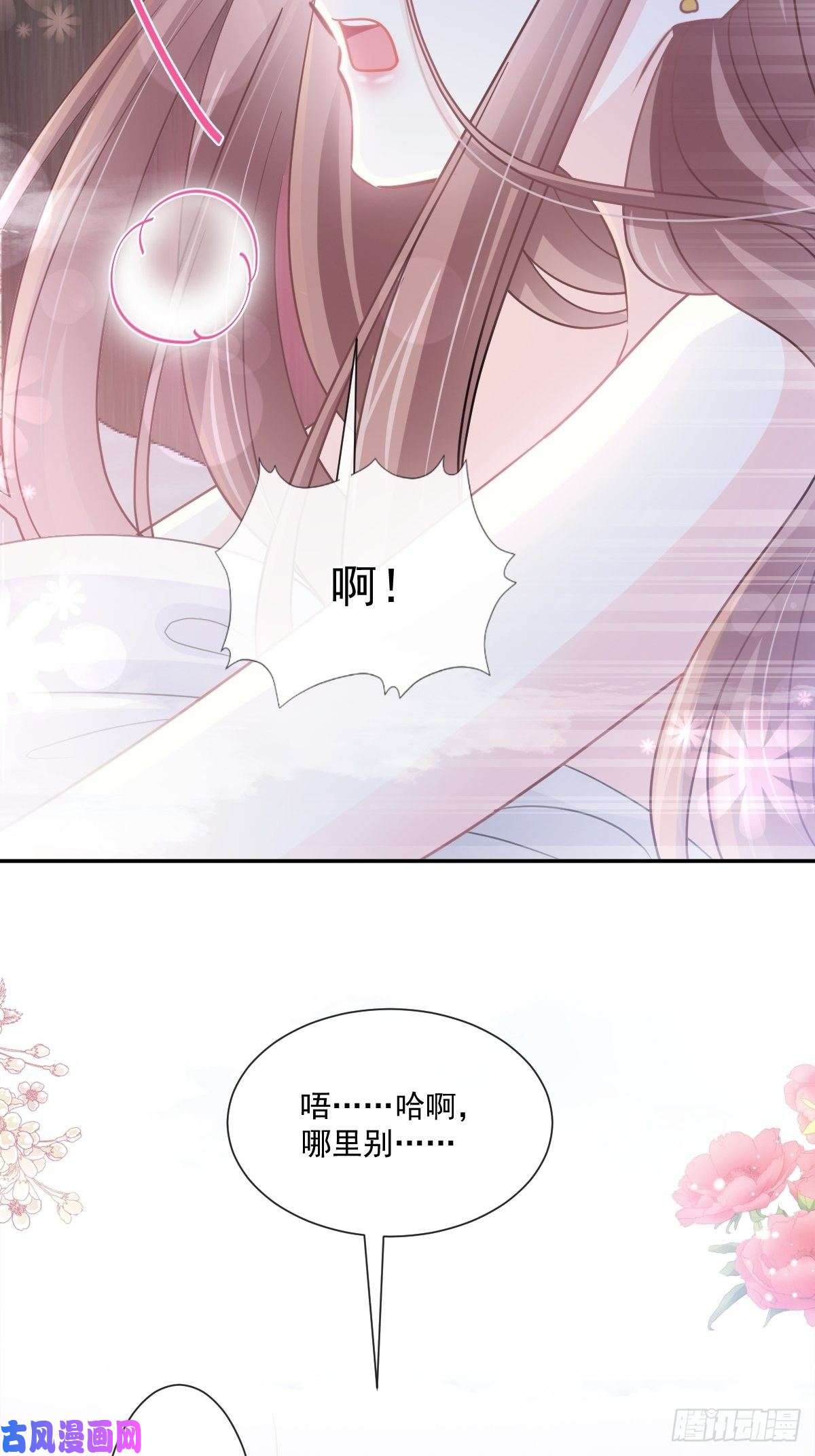 霸道总裁轻点爱174 专属服务