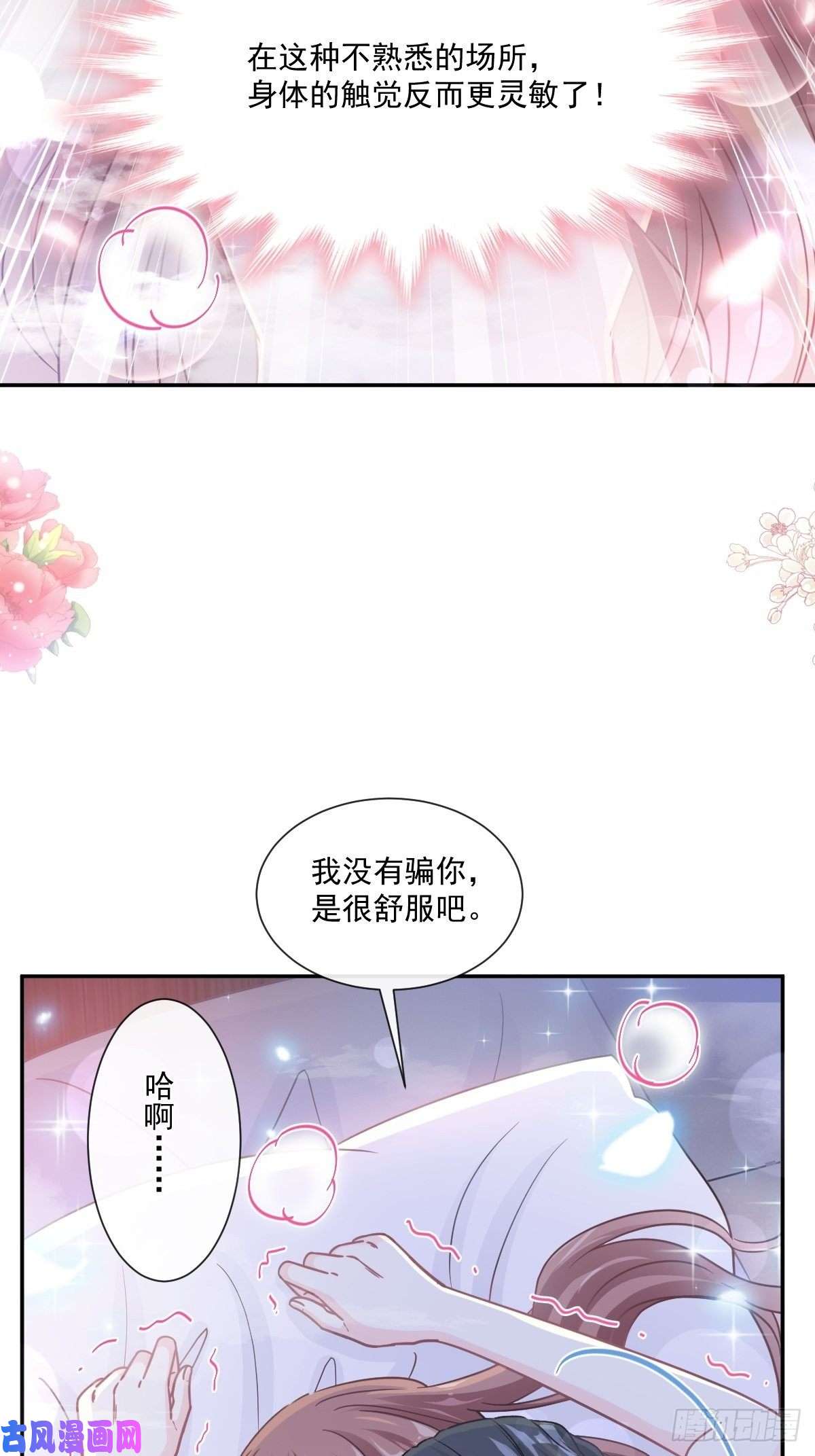 霸道总裁轻点爱174 专属服务