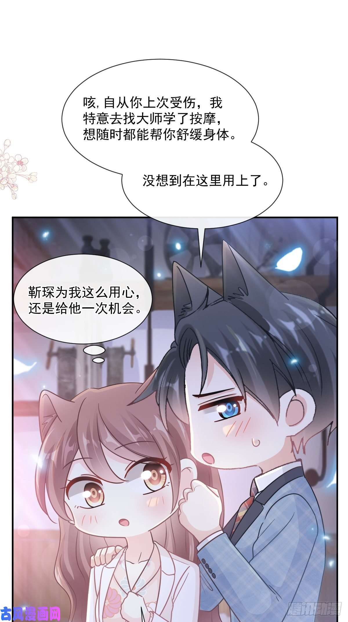 霸道总裁轻点爱174 专属服务