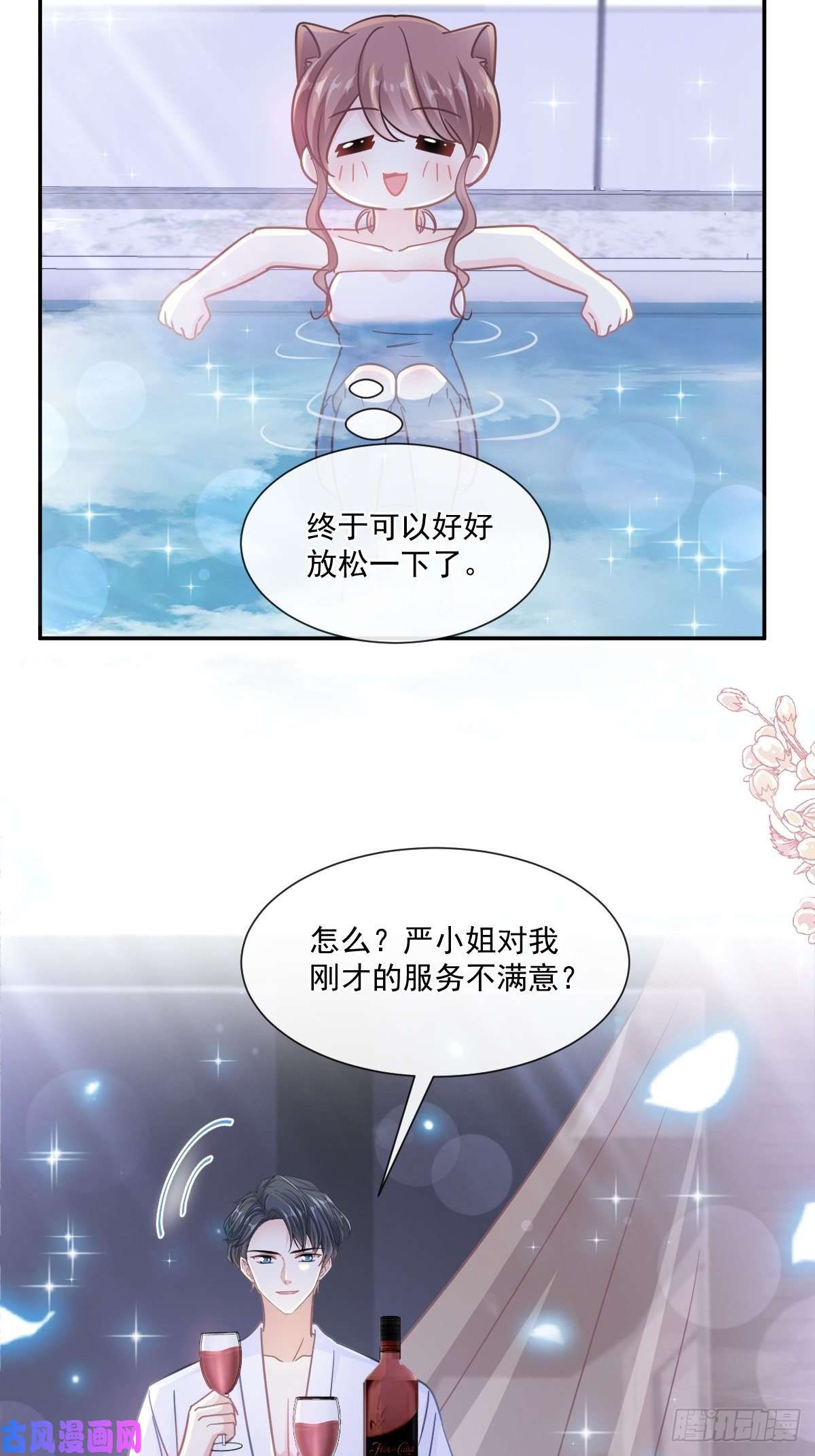 霸道总裁轻点爱174 专属服务