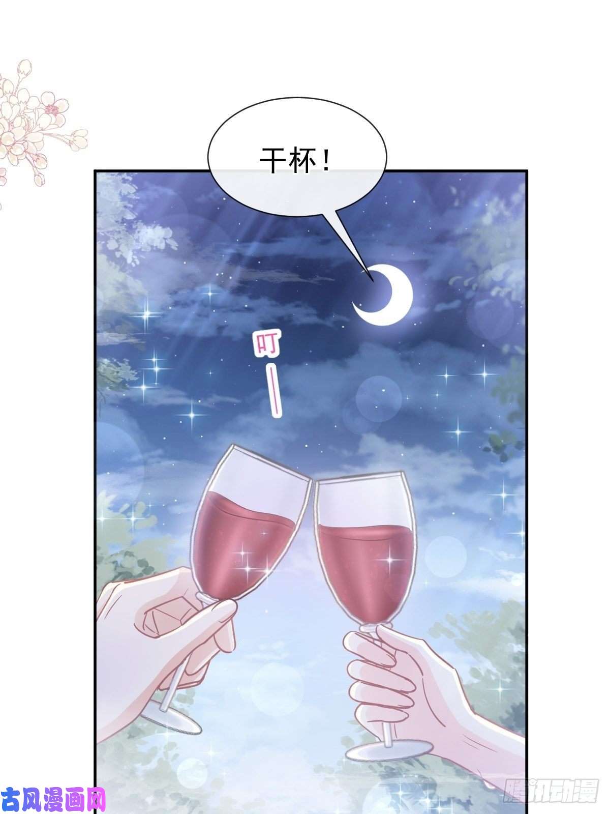霸道总裁轻点爱174 专属服务