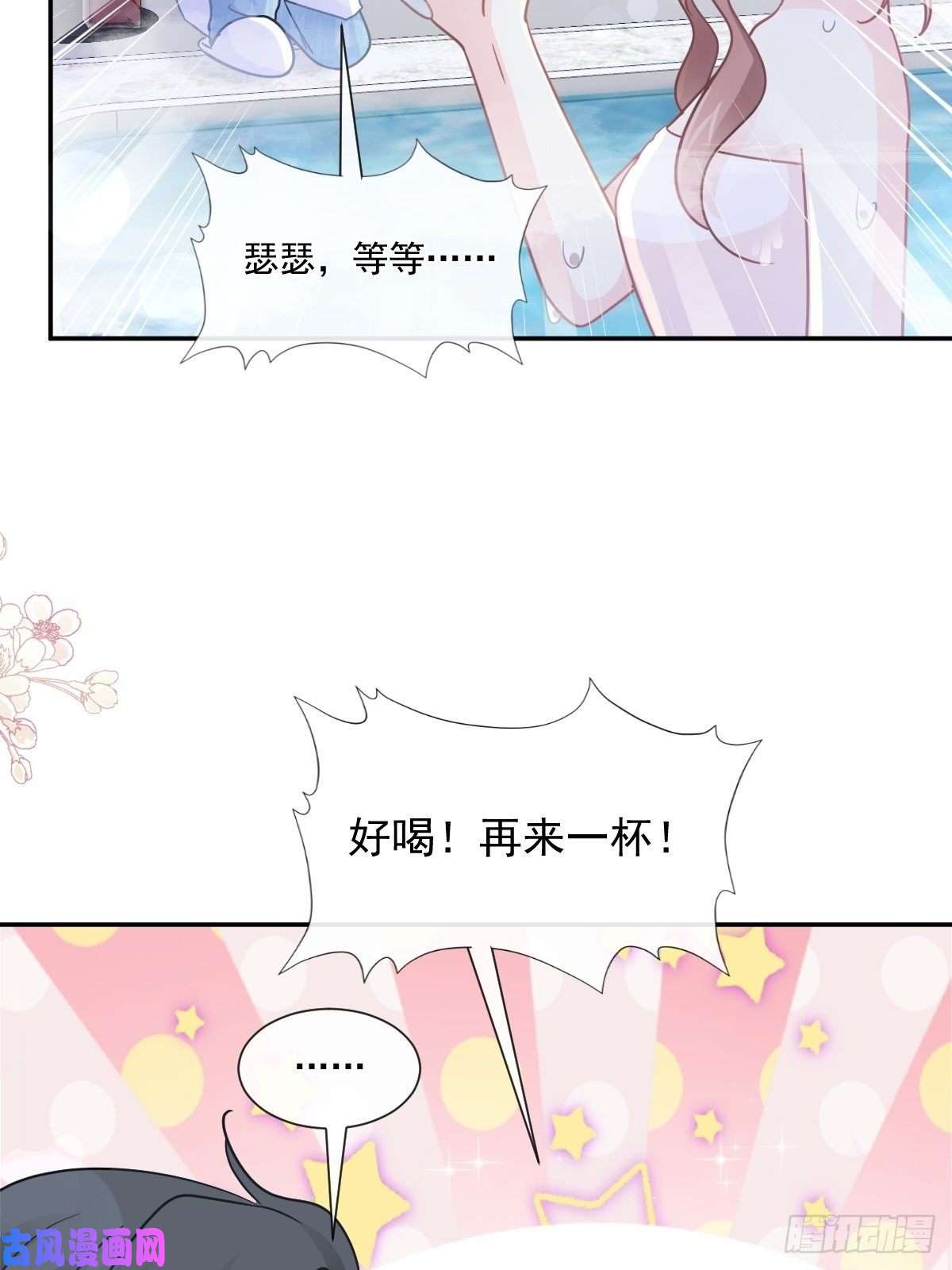 霸道总裁轻点爱174 专属服务
