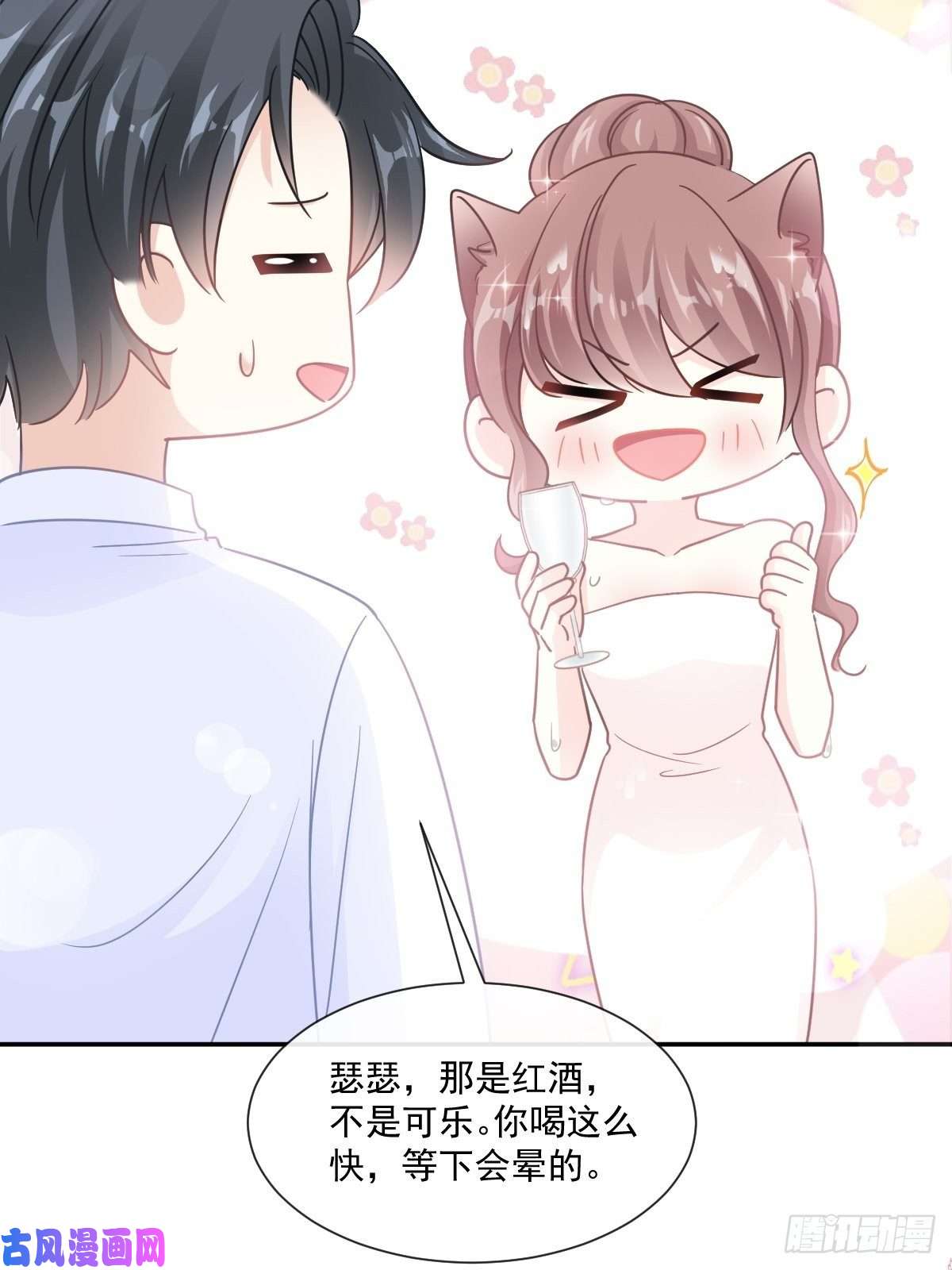 霸道总裁轻点爱174 专属服务