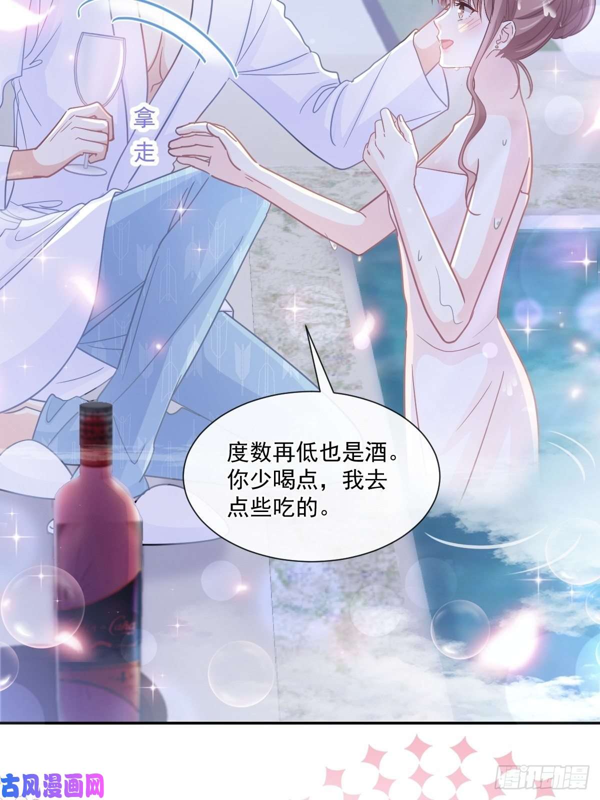 霸道总裁轻点爱174 专属服务