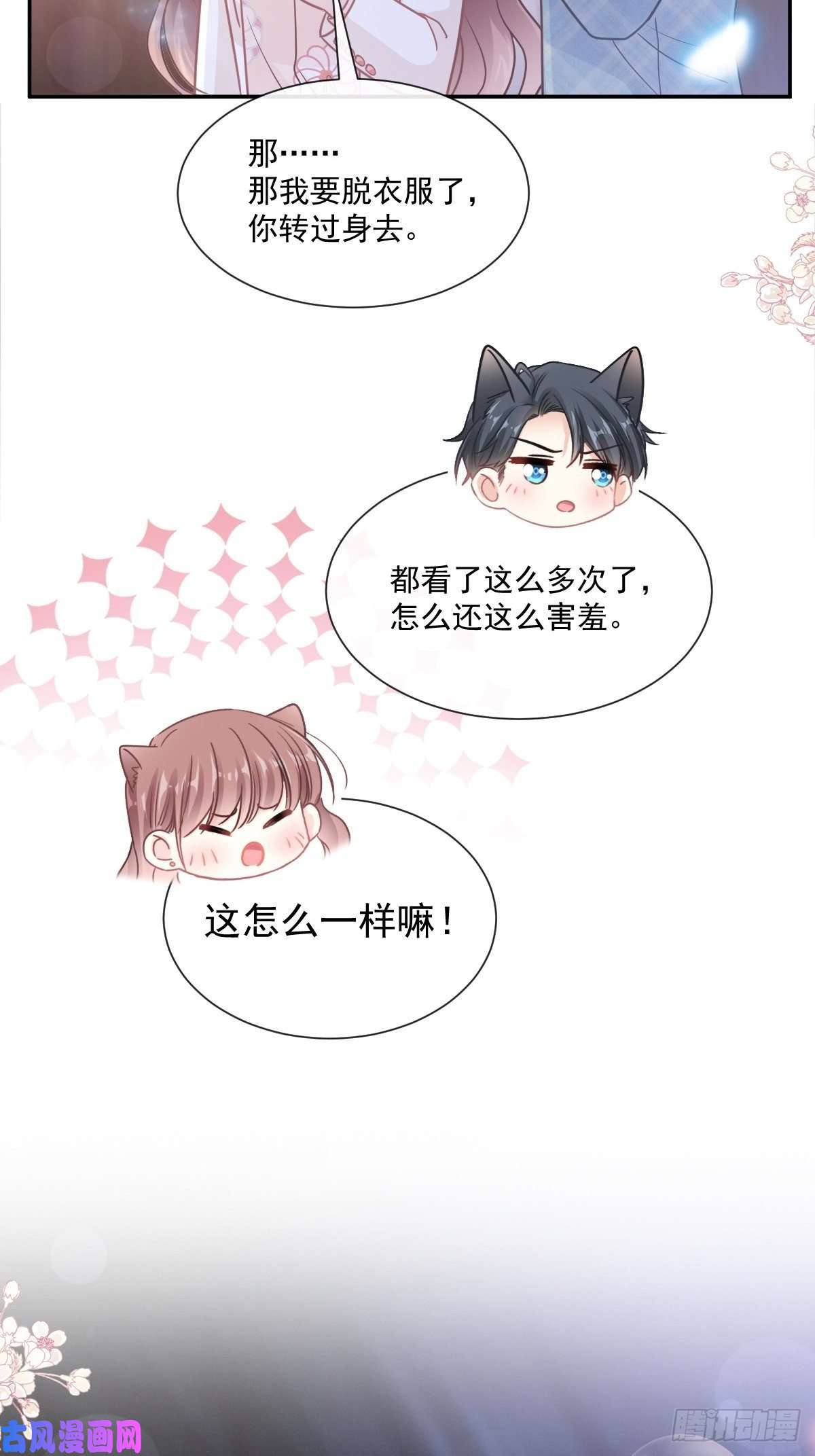 霸道总裁轻点爱174 专属服务