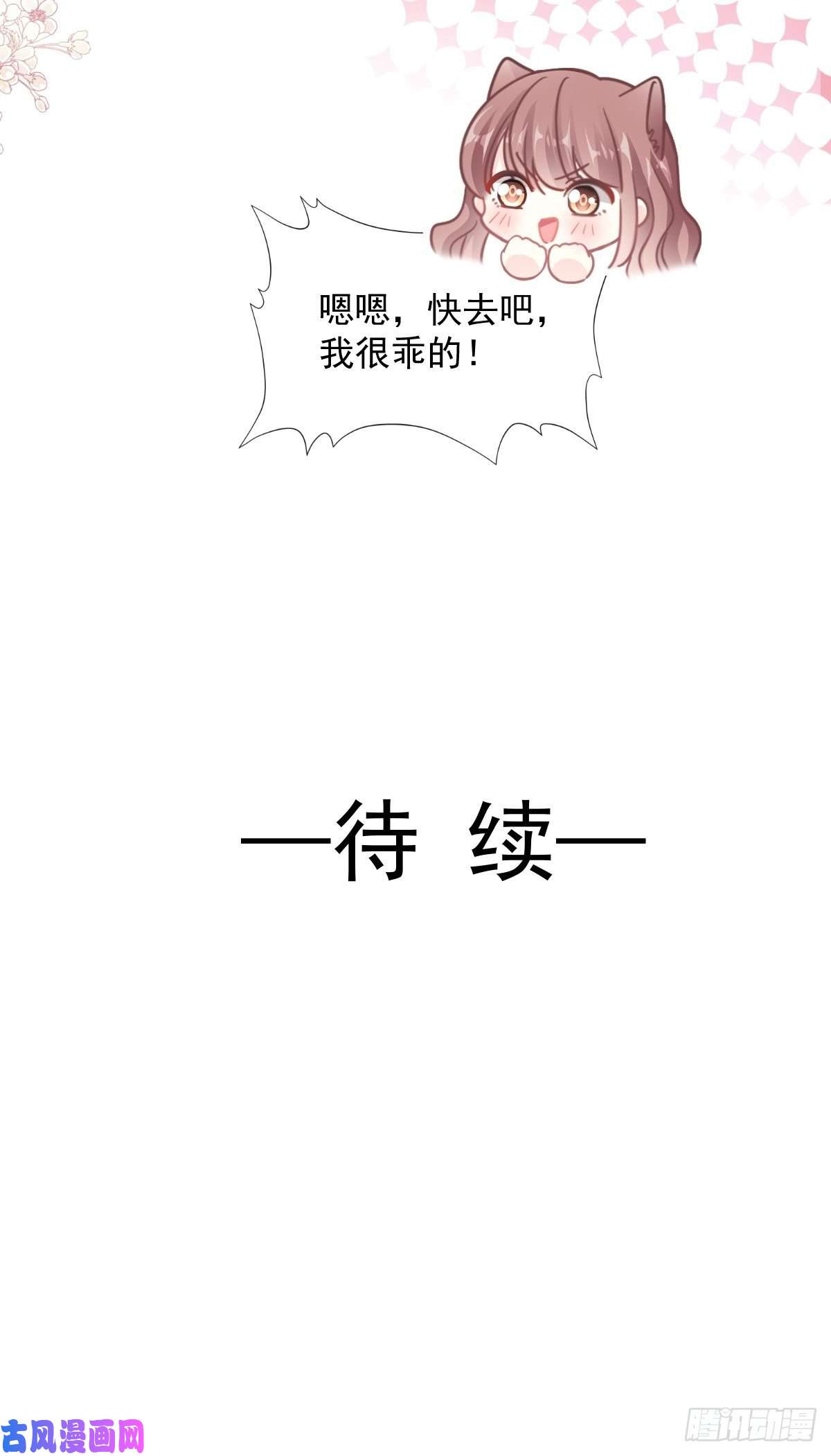 霸道总裁轻点爱174 专属服务