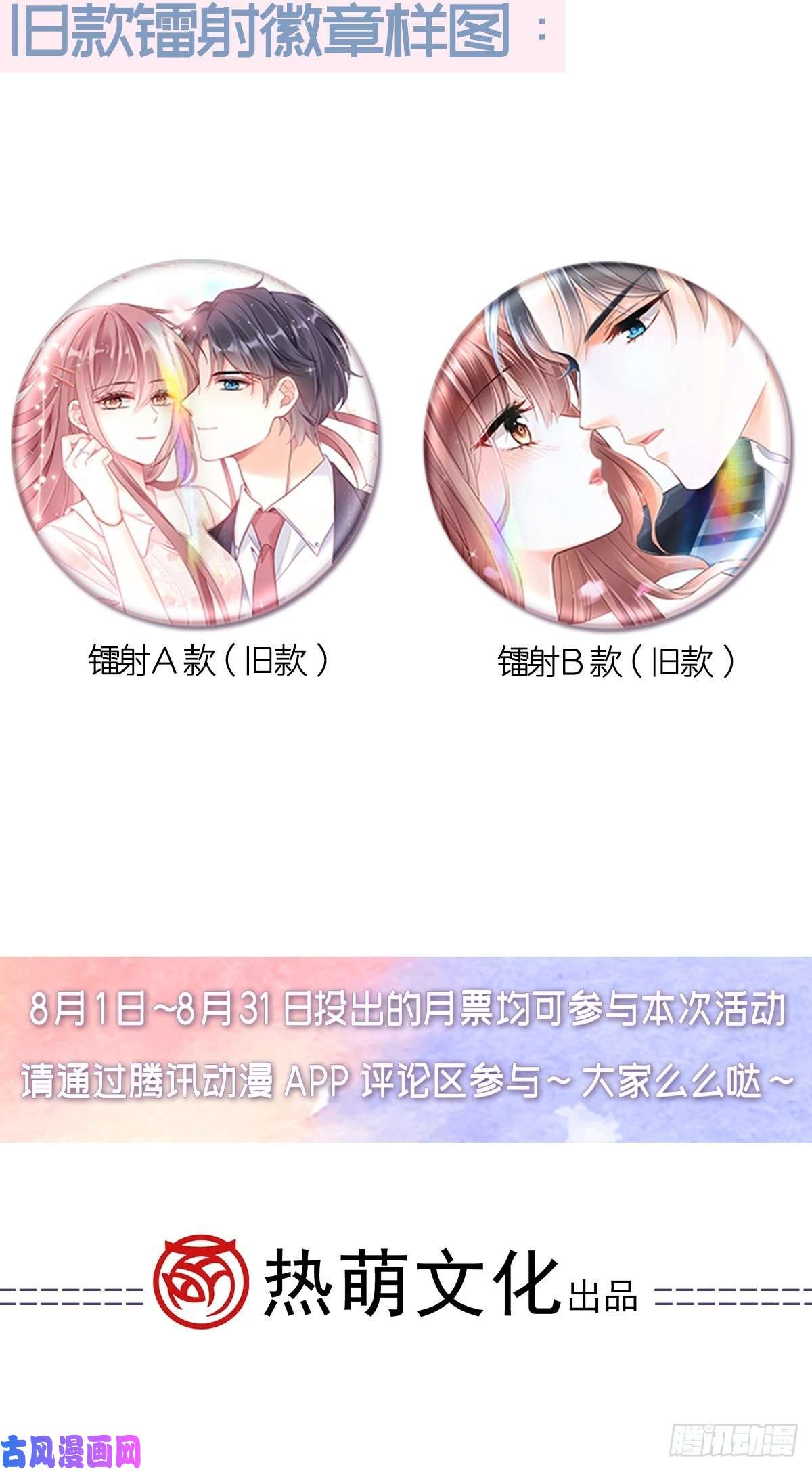 霸道总裁轻点爱174 专属服务