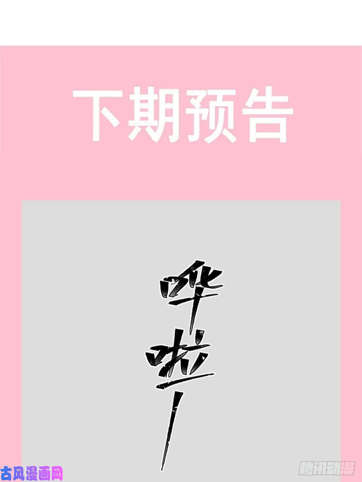 霸道总裁轻点爱174 专属服务