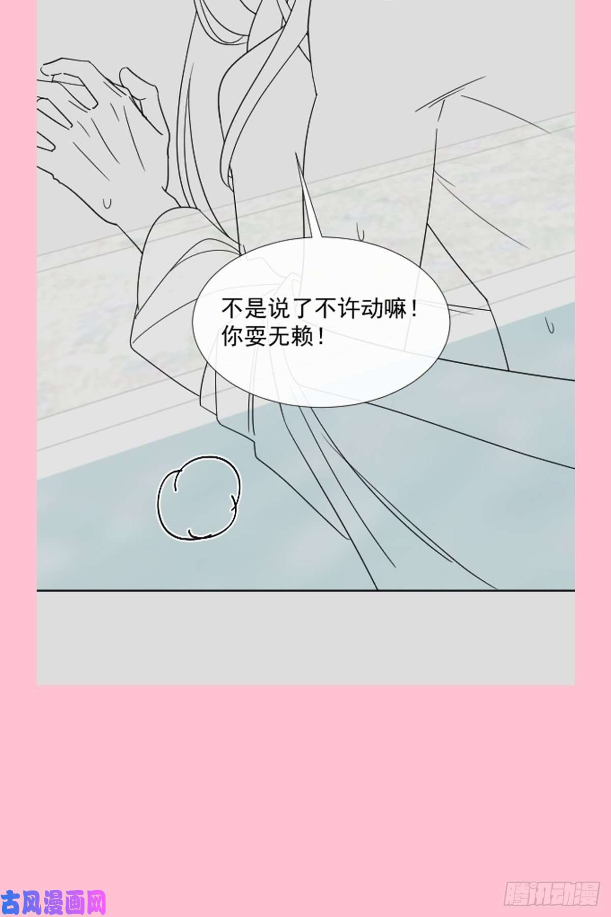 霸道总裁轻点爱174 专属服务