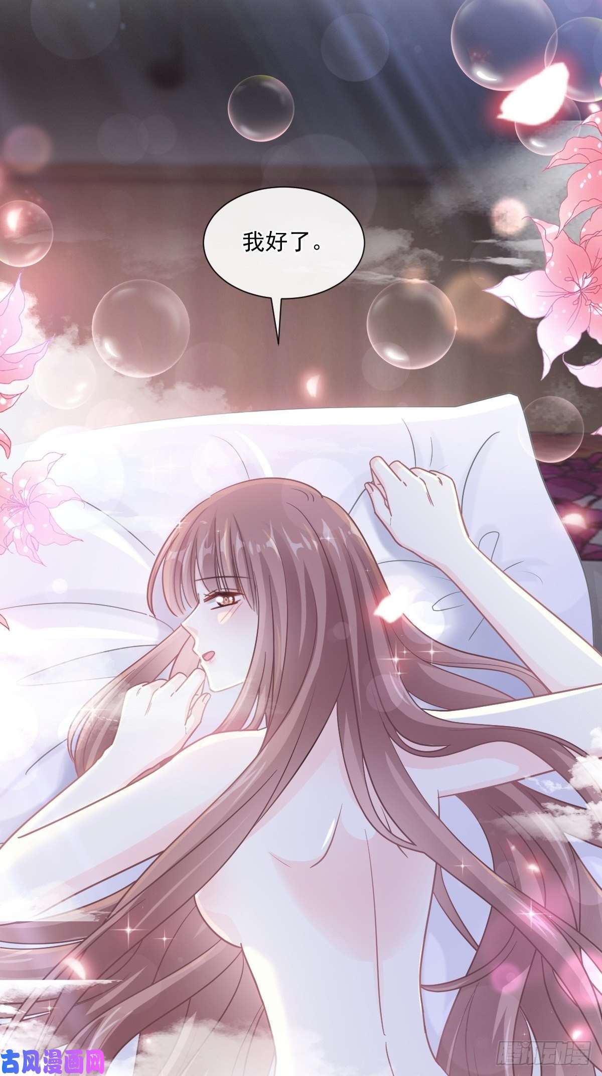 霸道总裁轻点爱174 专属服务