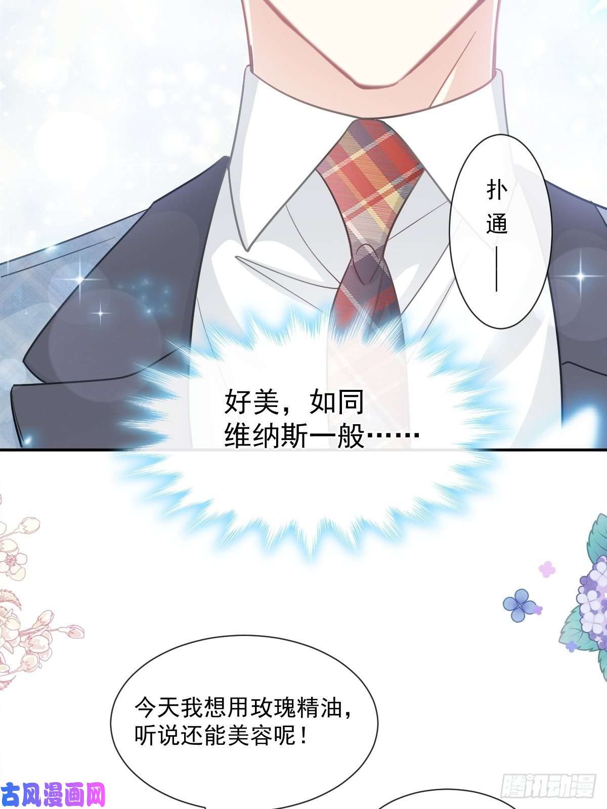 霸道总裁轻点爱174 专属服务