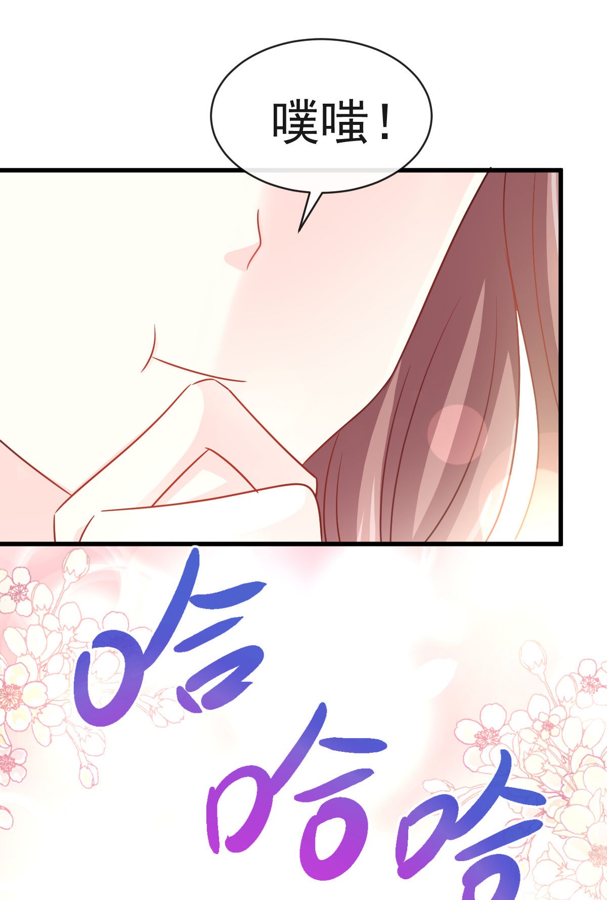 霸道总裁轻点爱026 特殊关系
