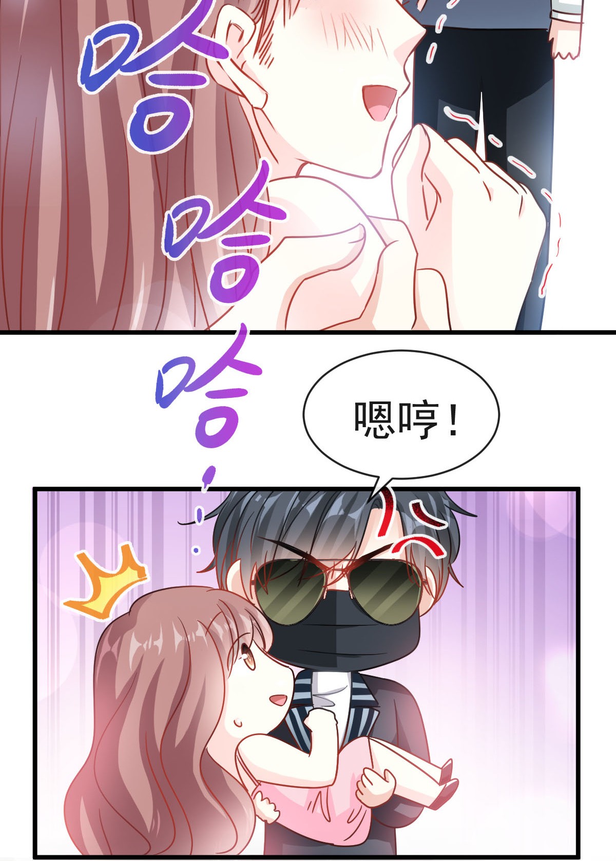 霸道总裁轻点爱026 特殊关系