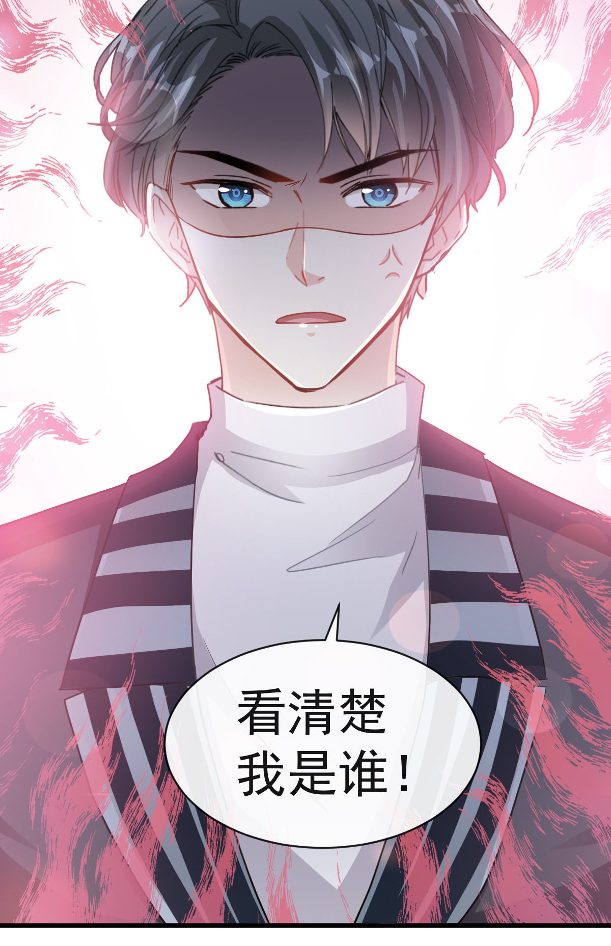 霸道总裁轻点爱026 特殊关系
