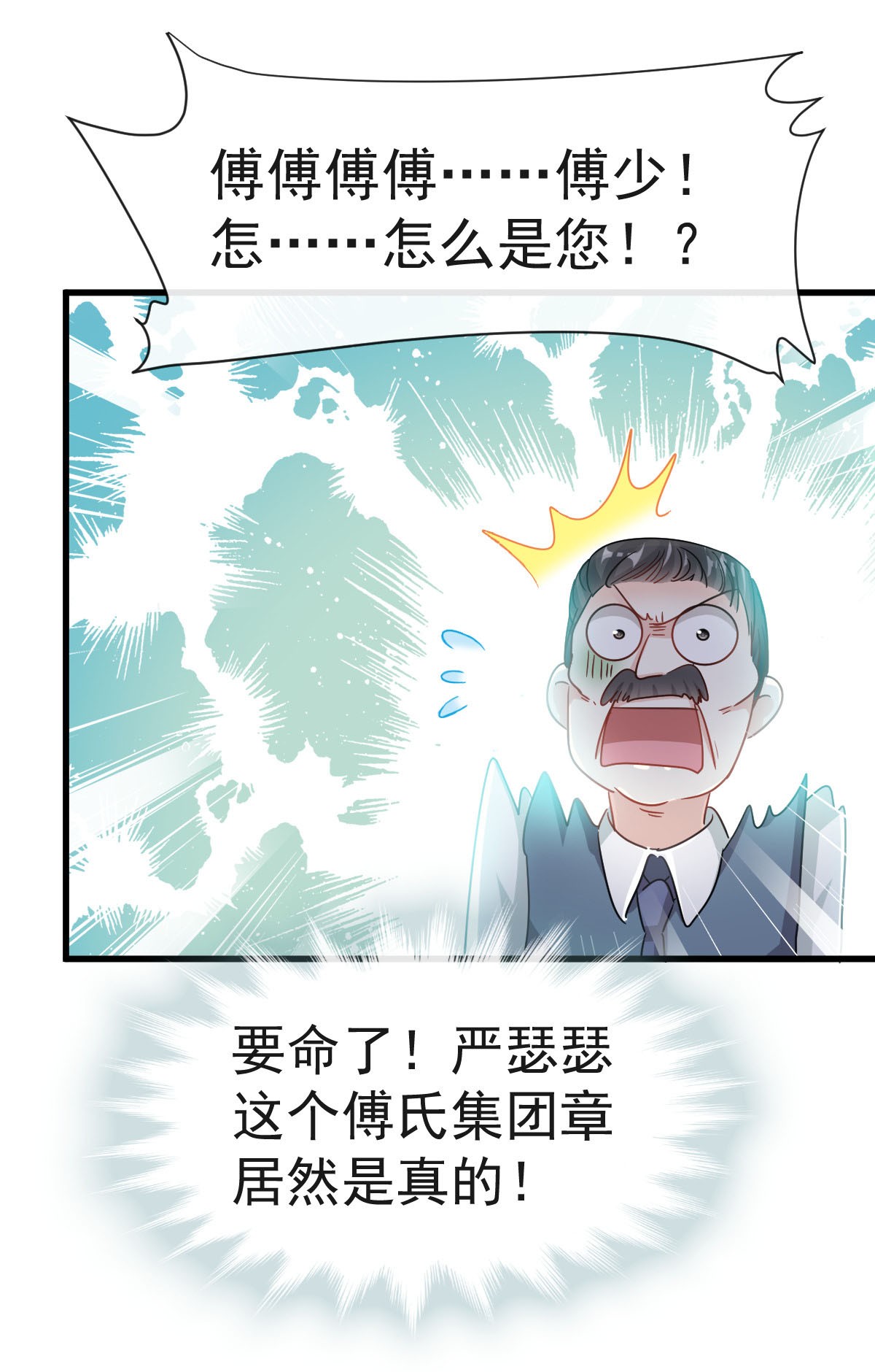 霸道总裁轻点爱026 特殊关系