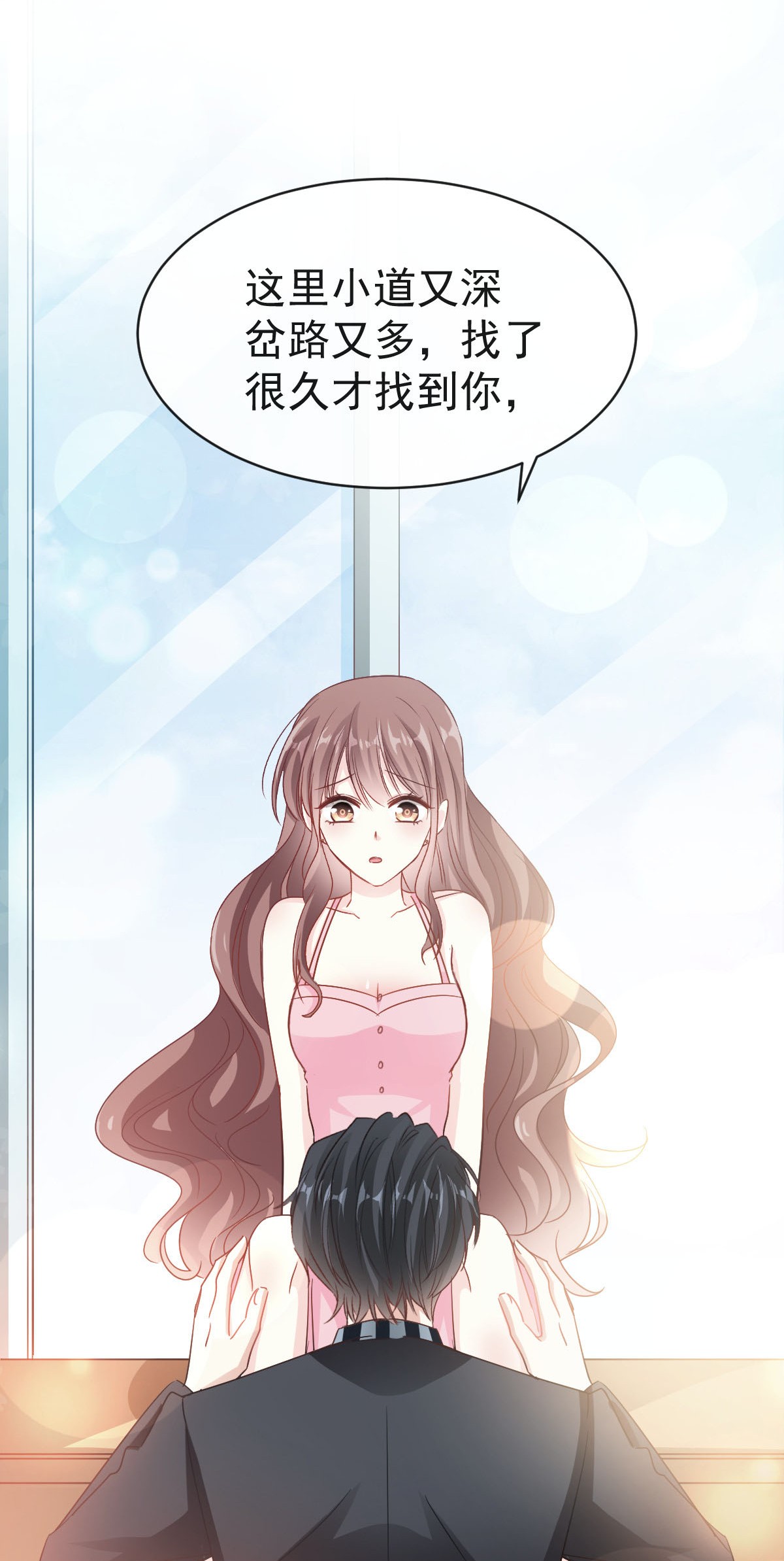 霸道总裁轻点爱026 特殊关系